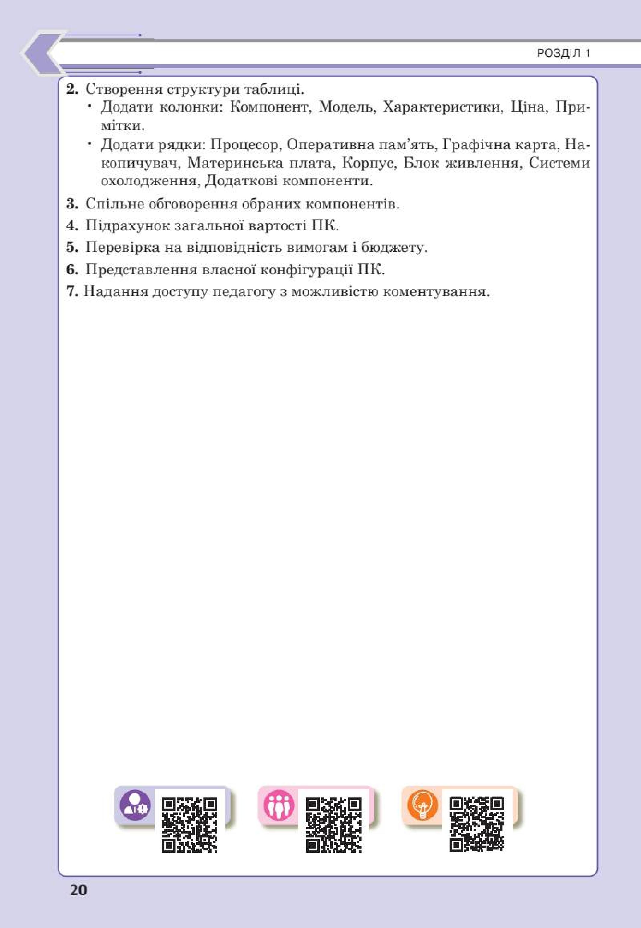 Мініатюра 20