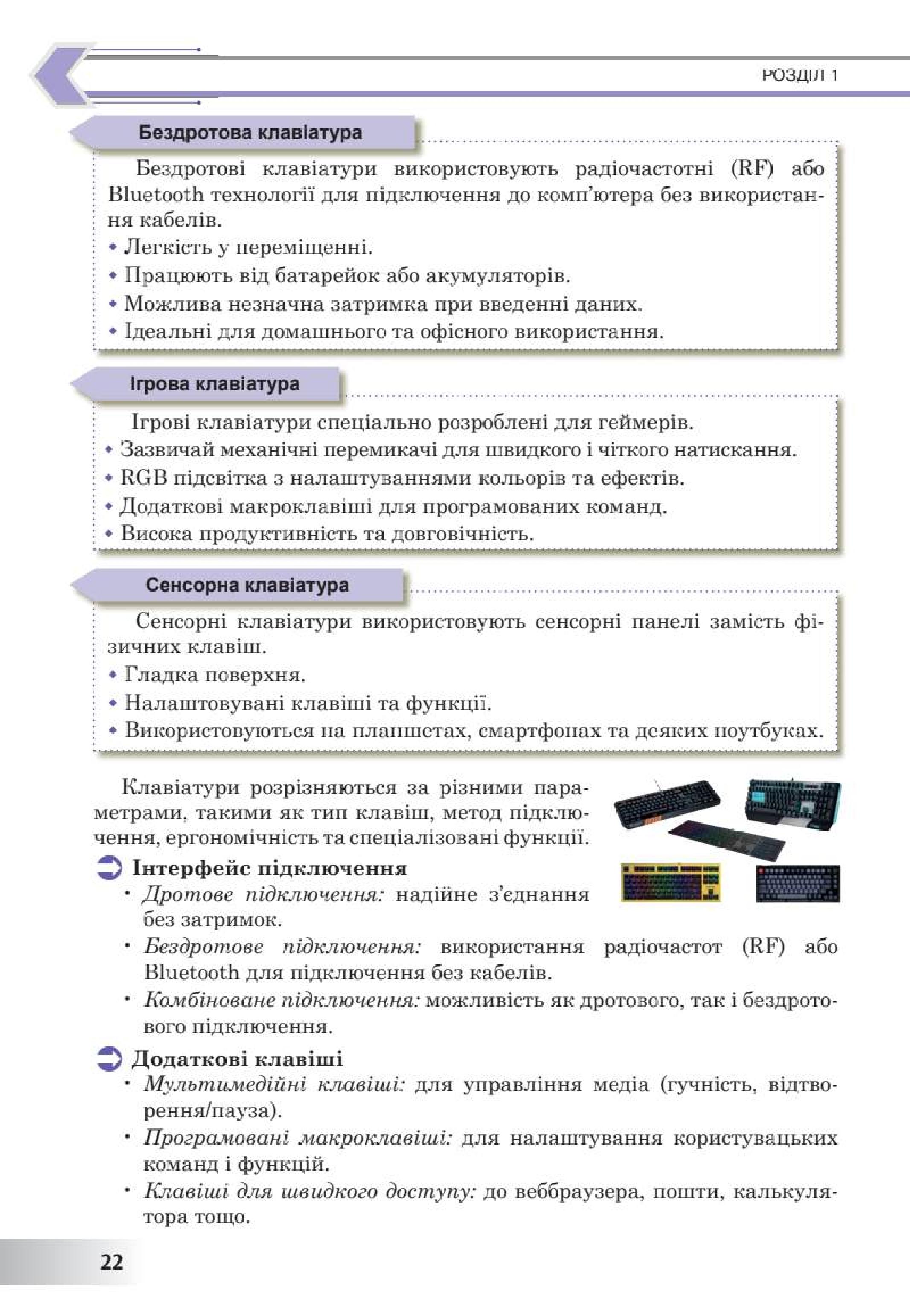 Мініатюра 22