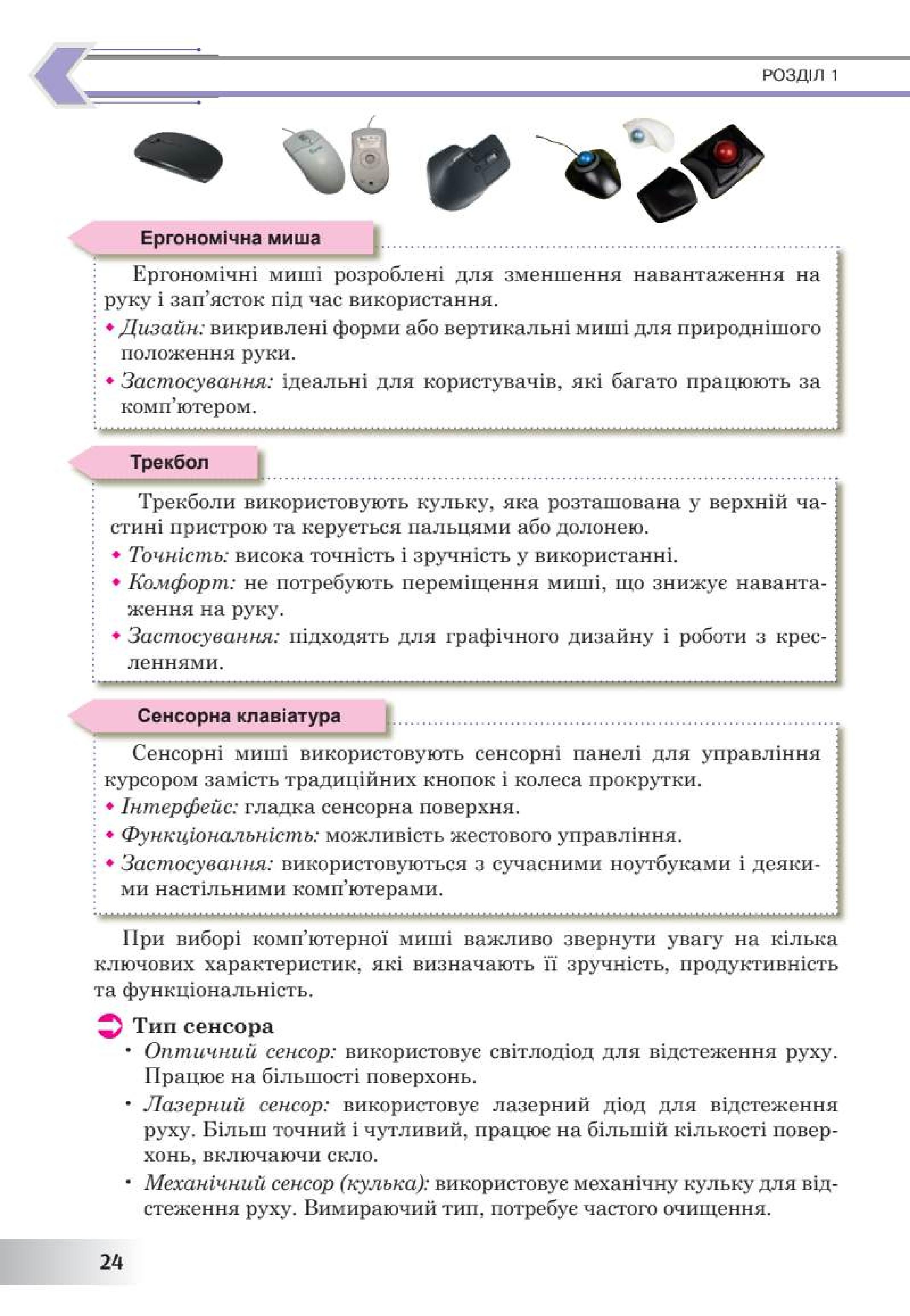 Мініатюра 24