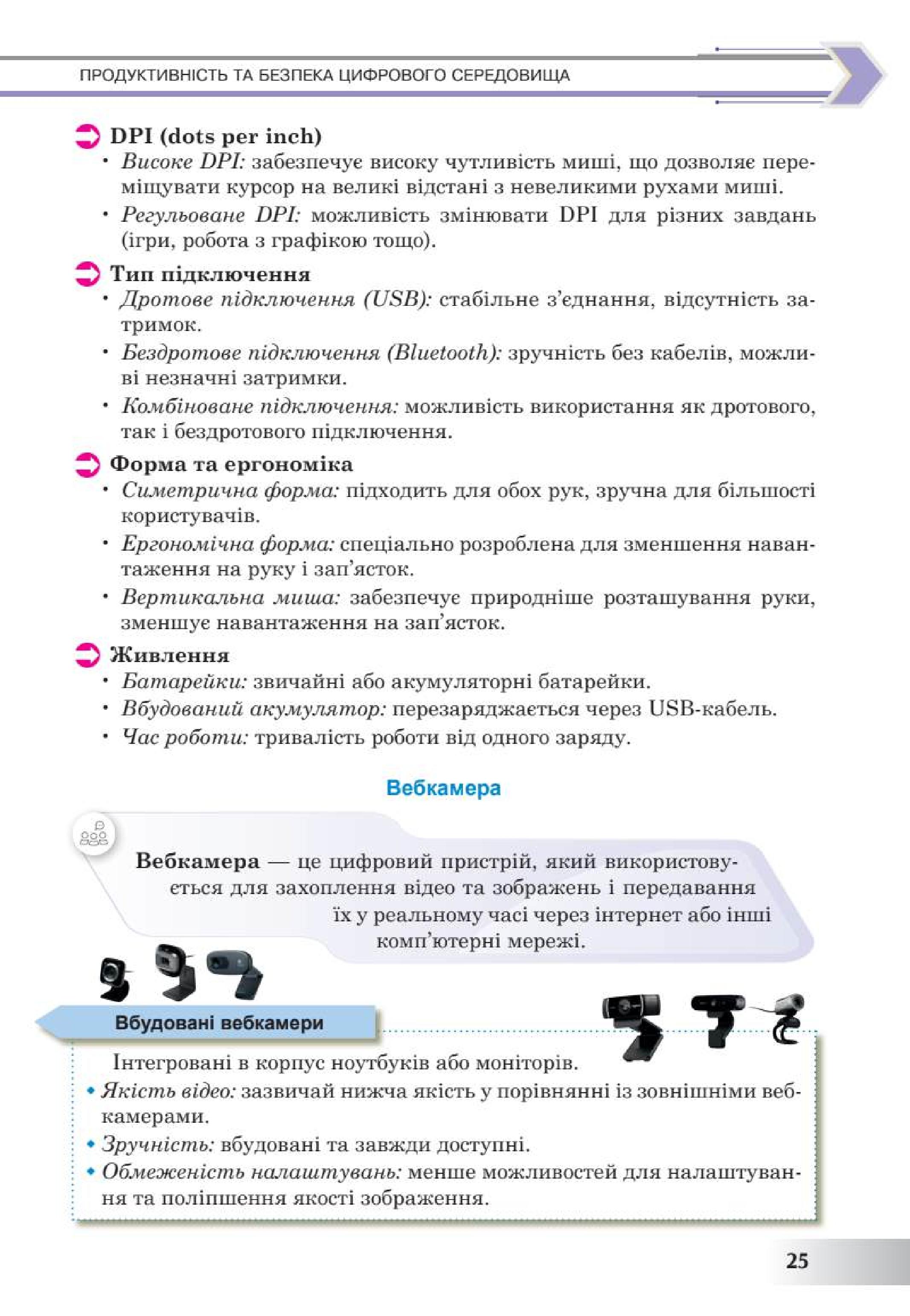 Мініатюра 25