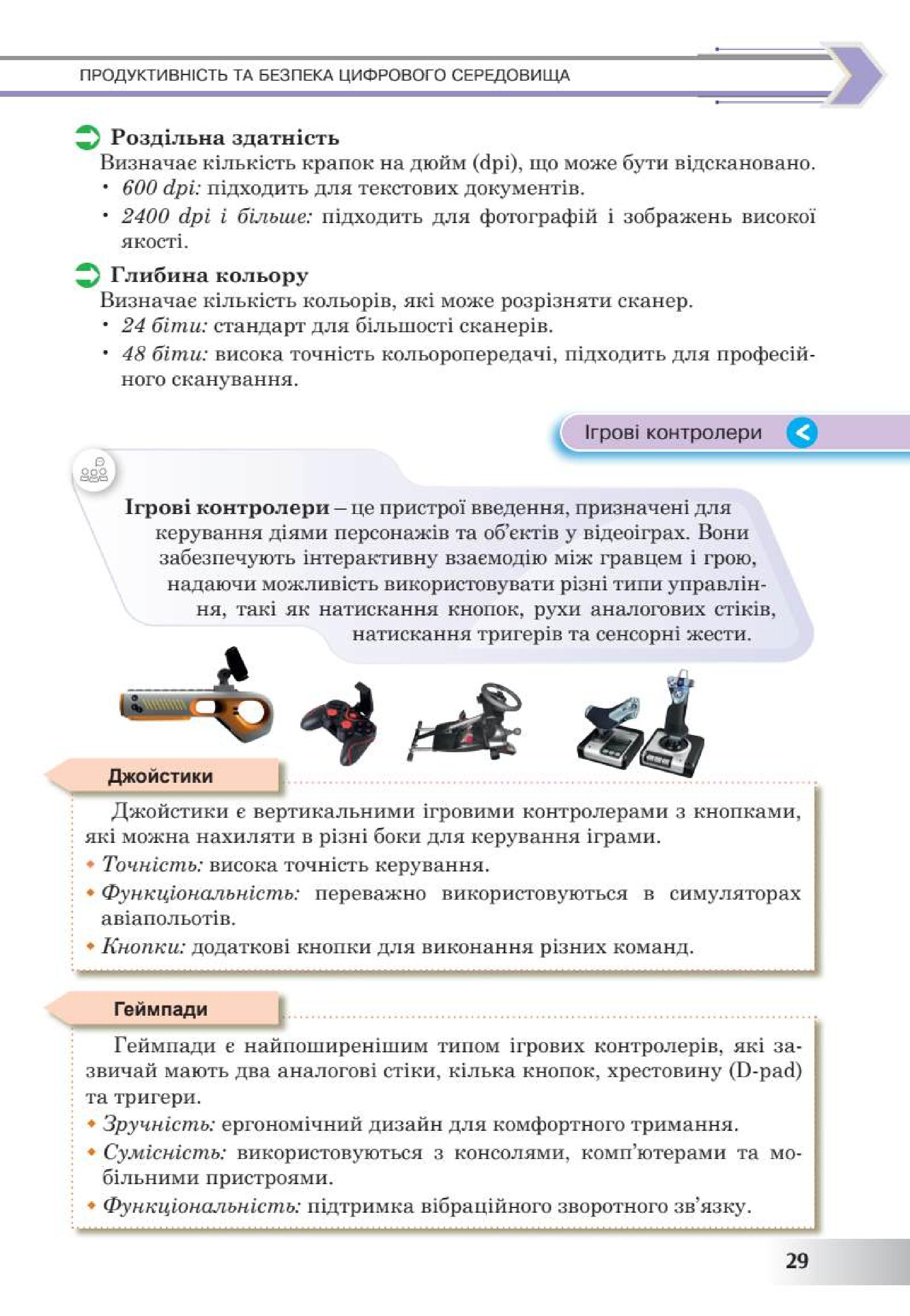 Мініатюра 29