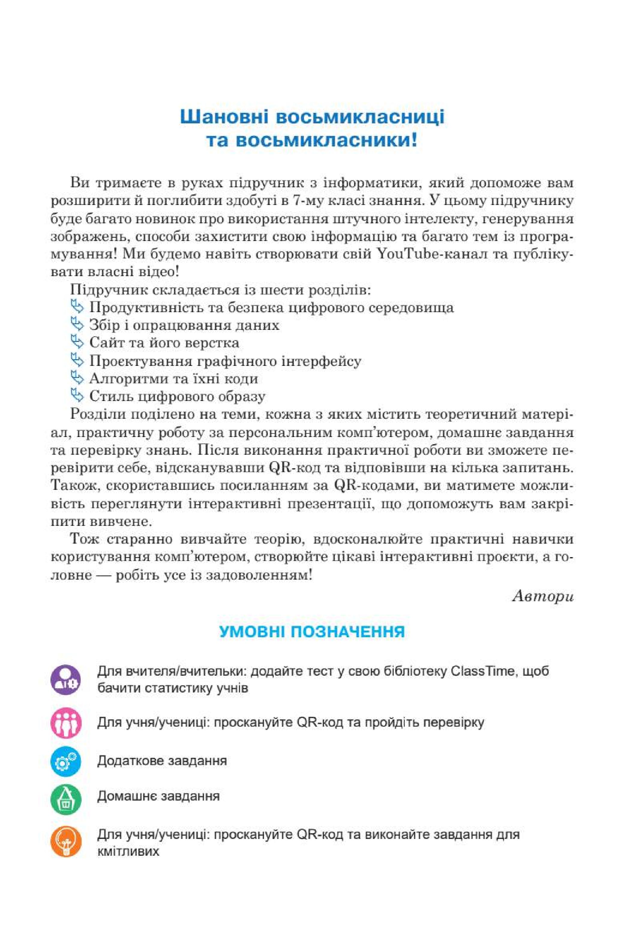 Мініатюра 3