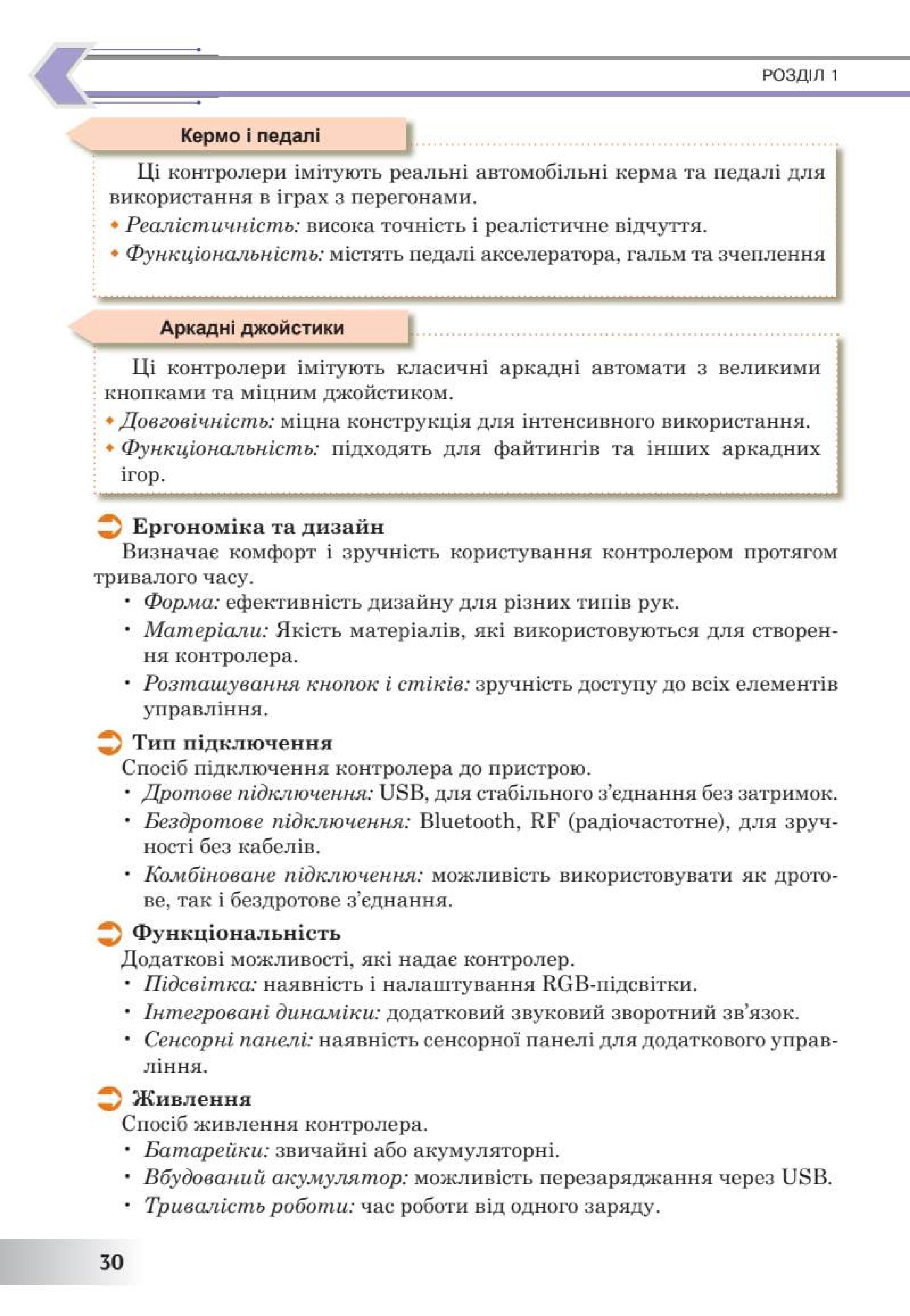 Мініатюра 30