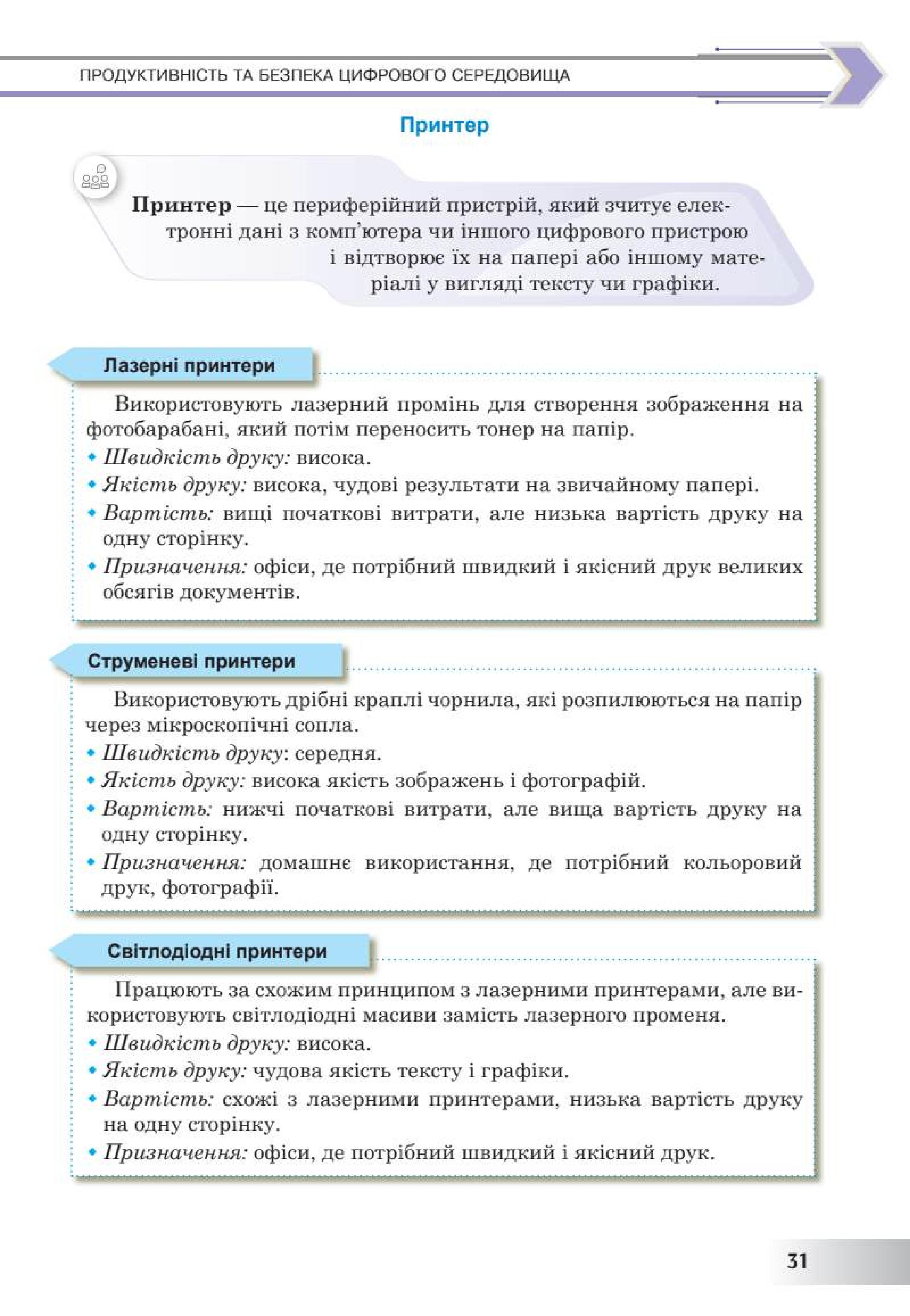 Мініатюра 31