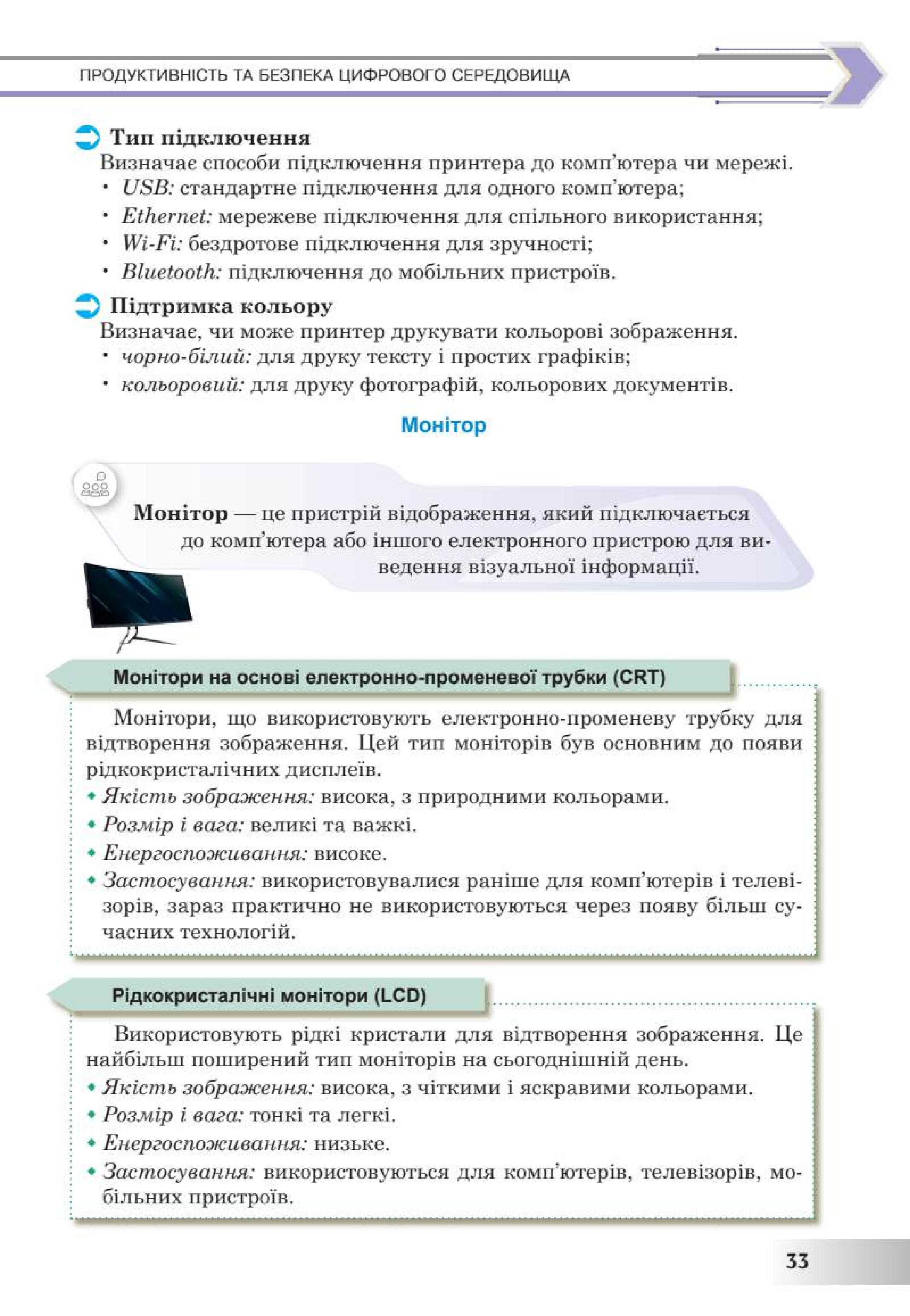 Мініатюра 33
