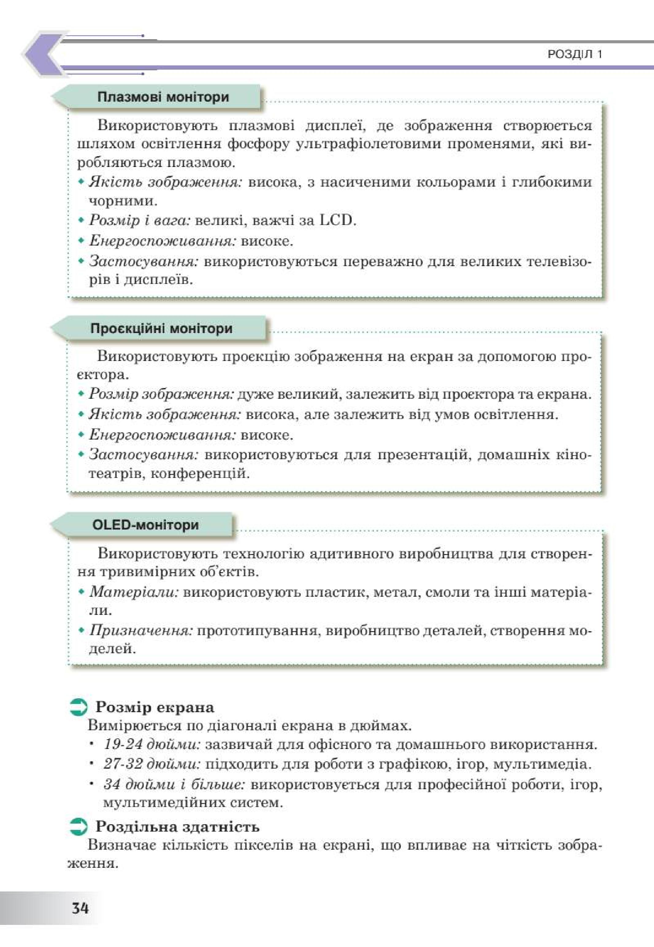 Мініатюра 34