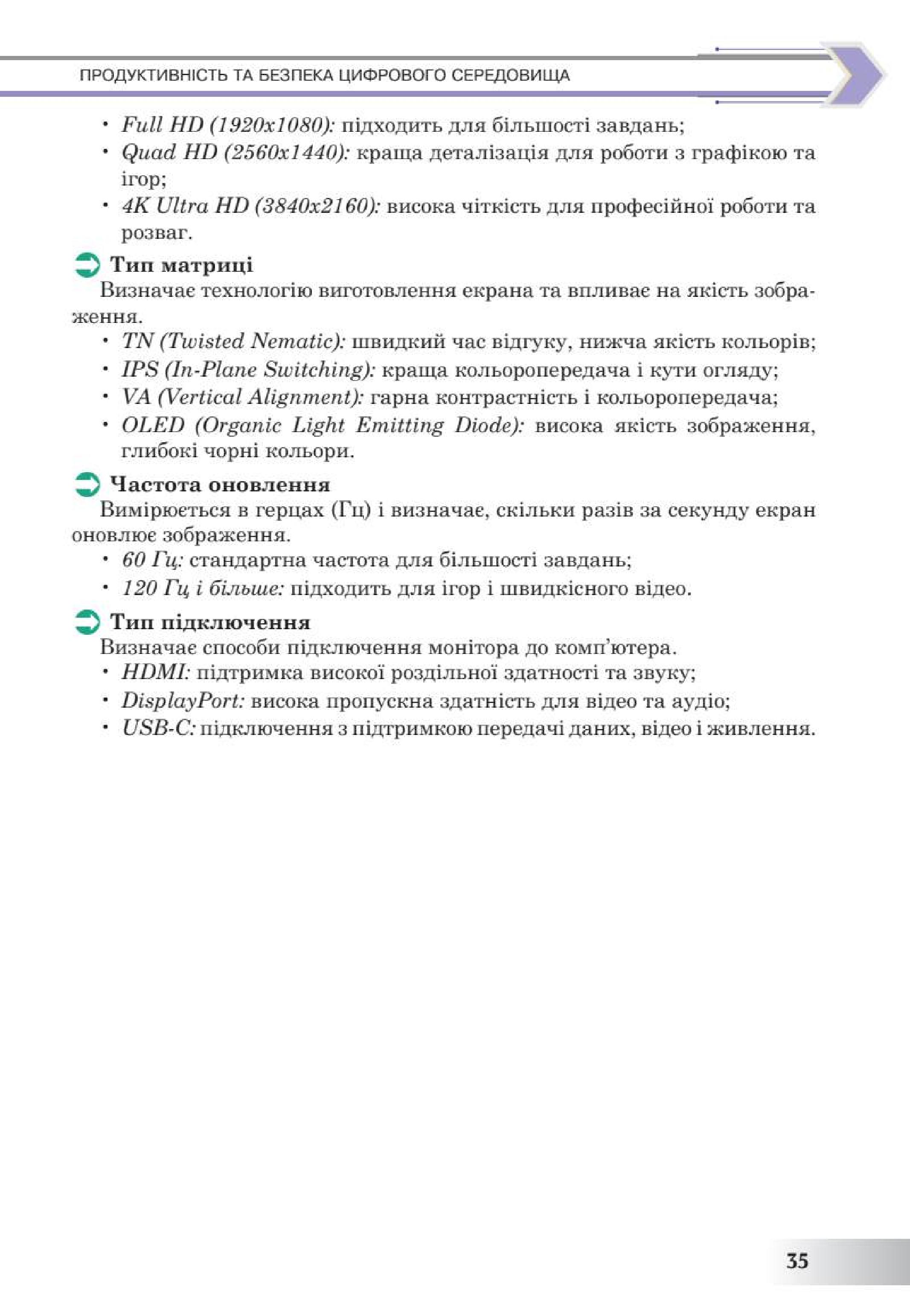 Мініатюра 35