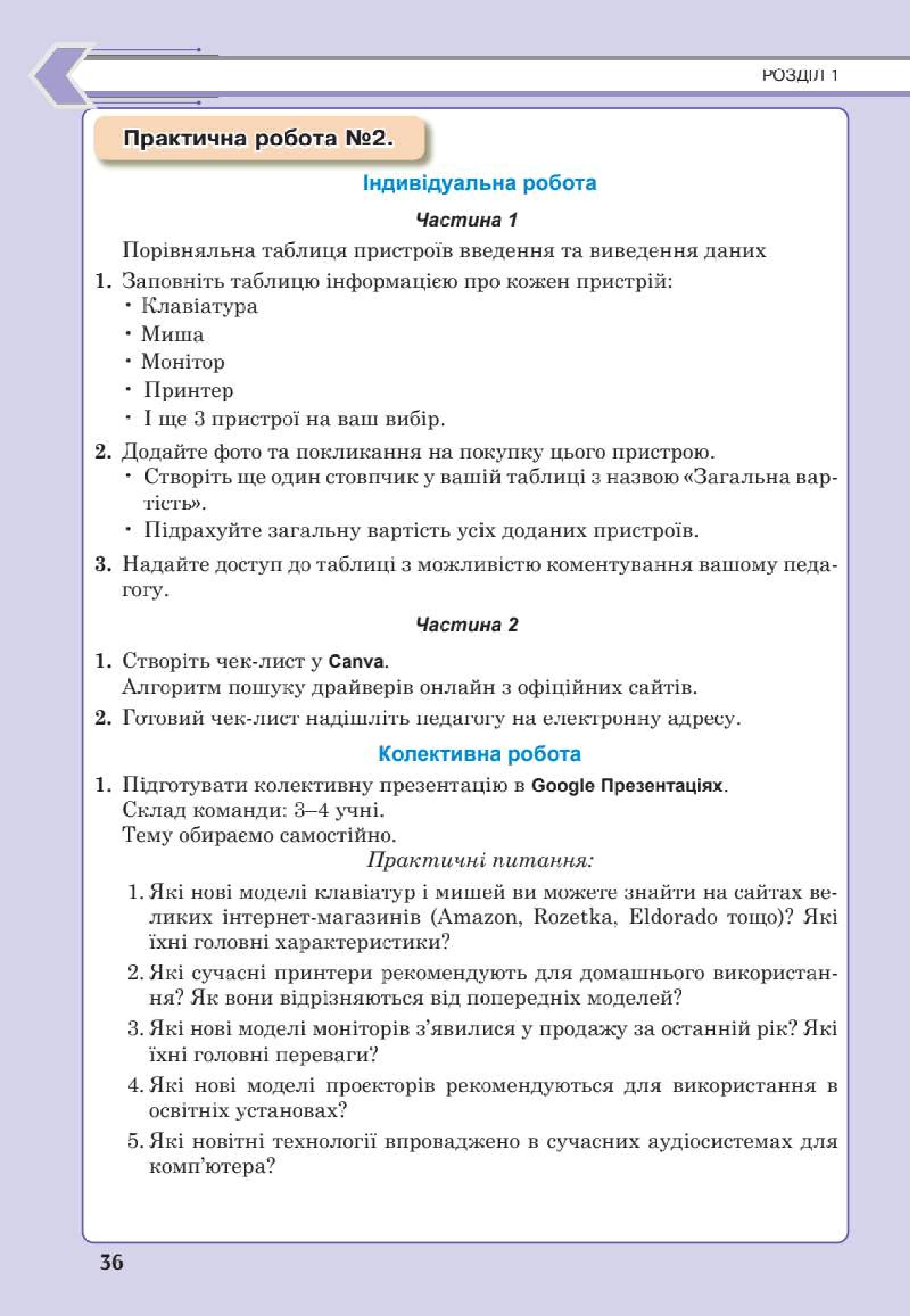 Мініатюра 36