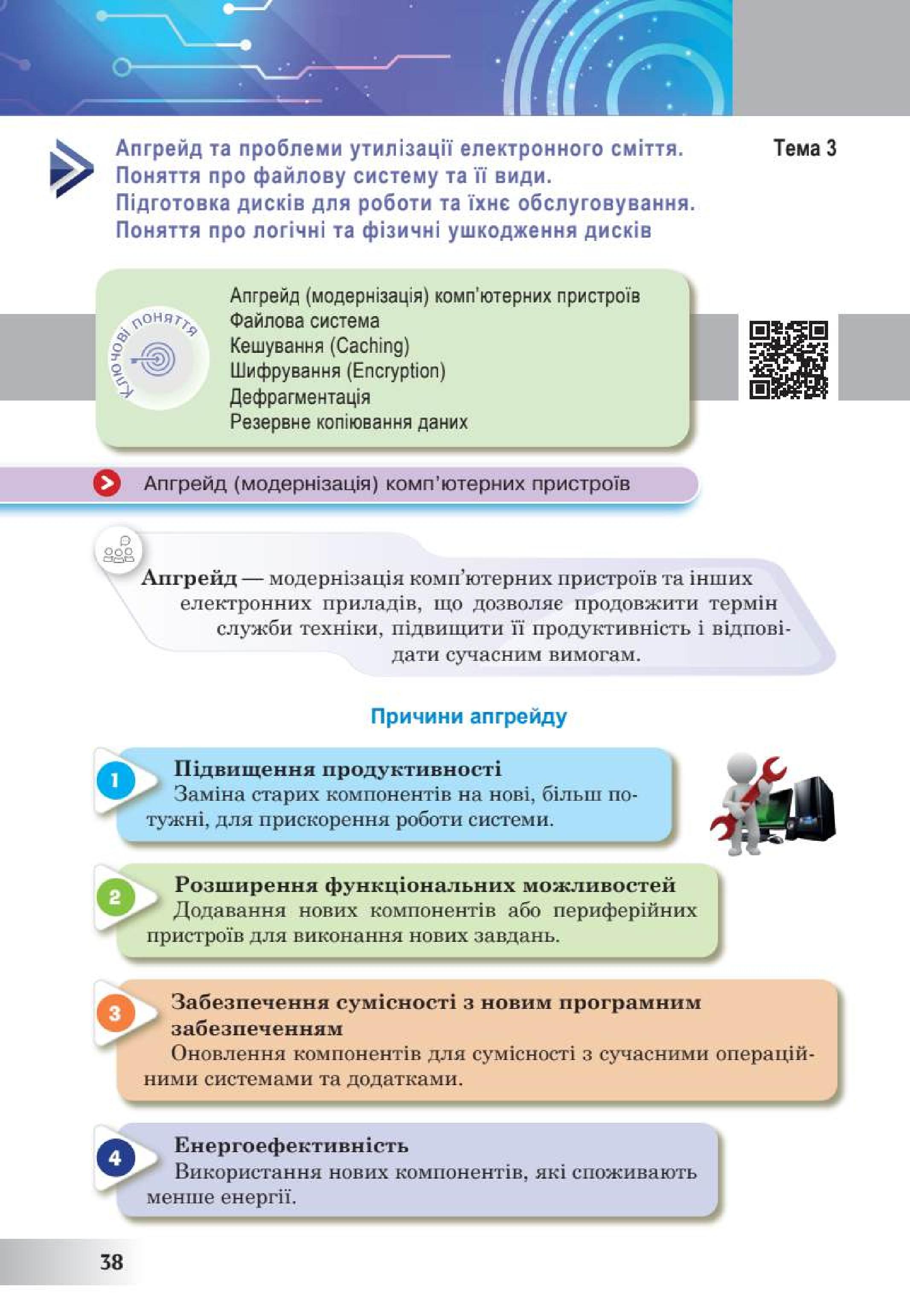 Мініатюра 38