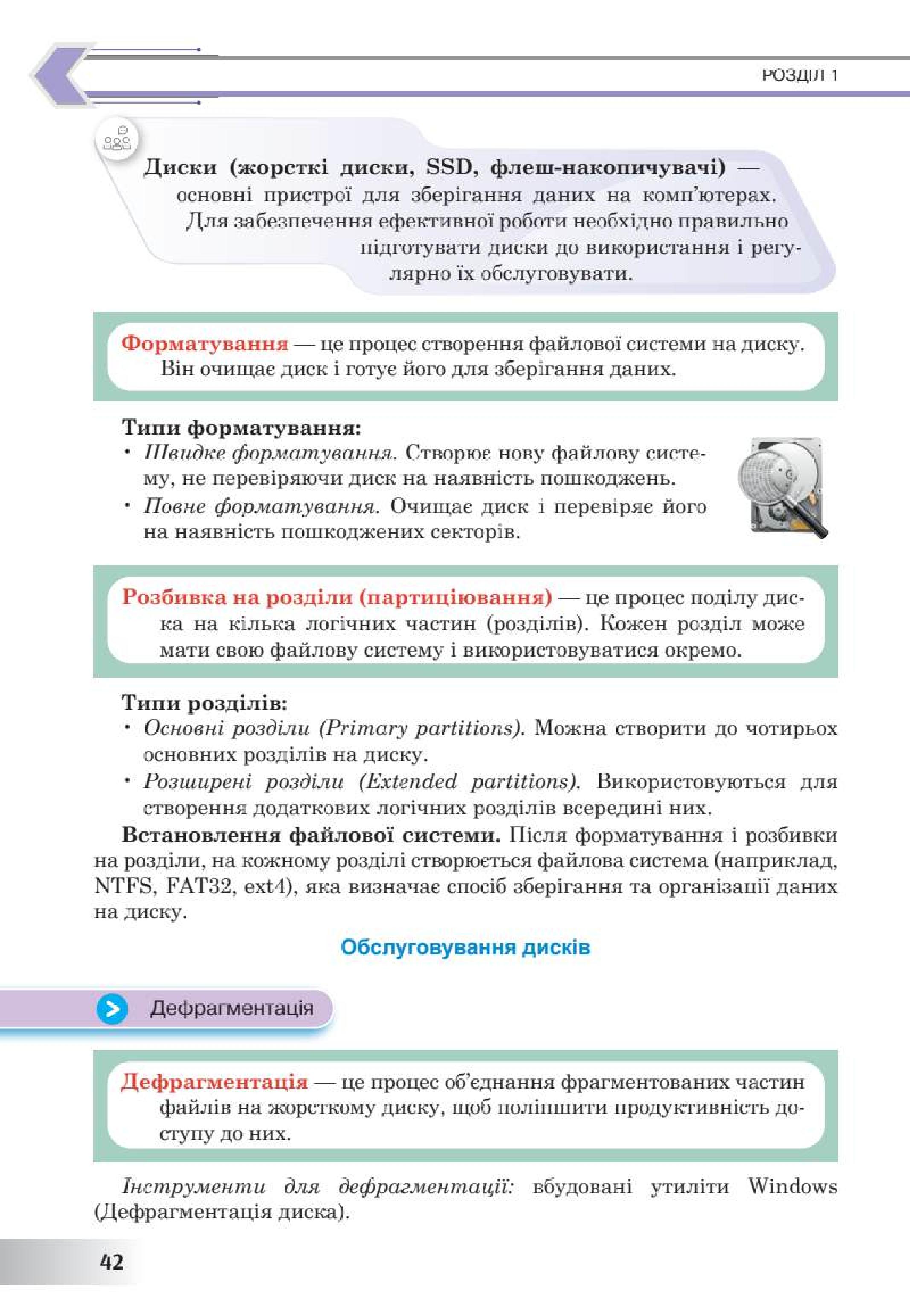 Мініатюра 42