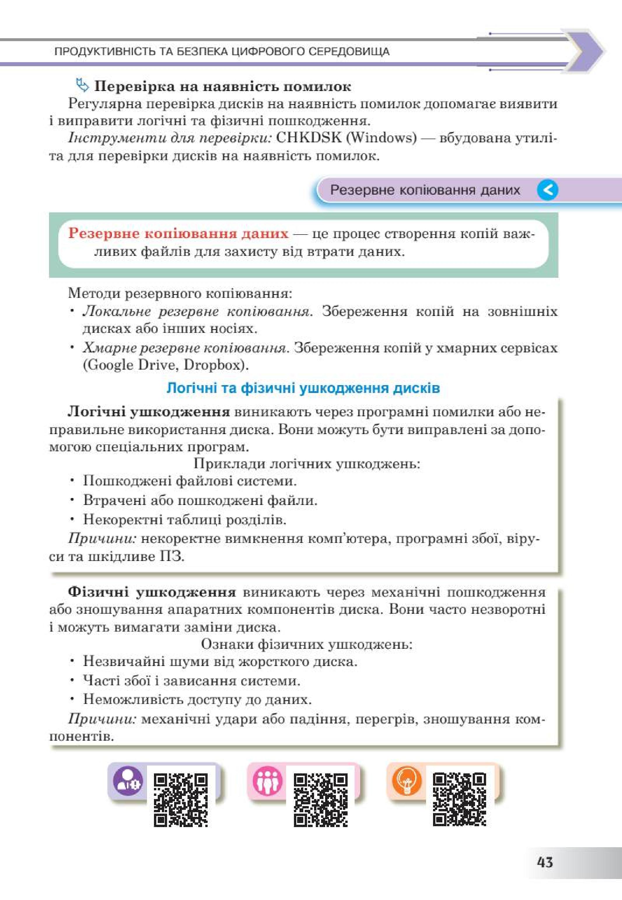 Мініатюра 43