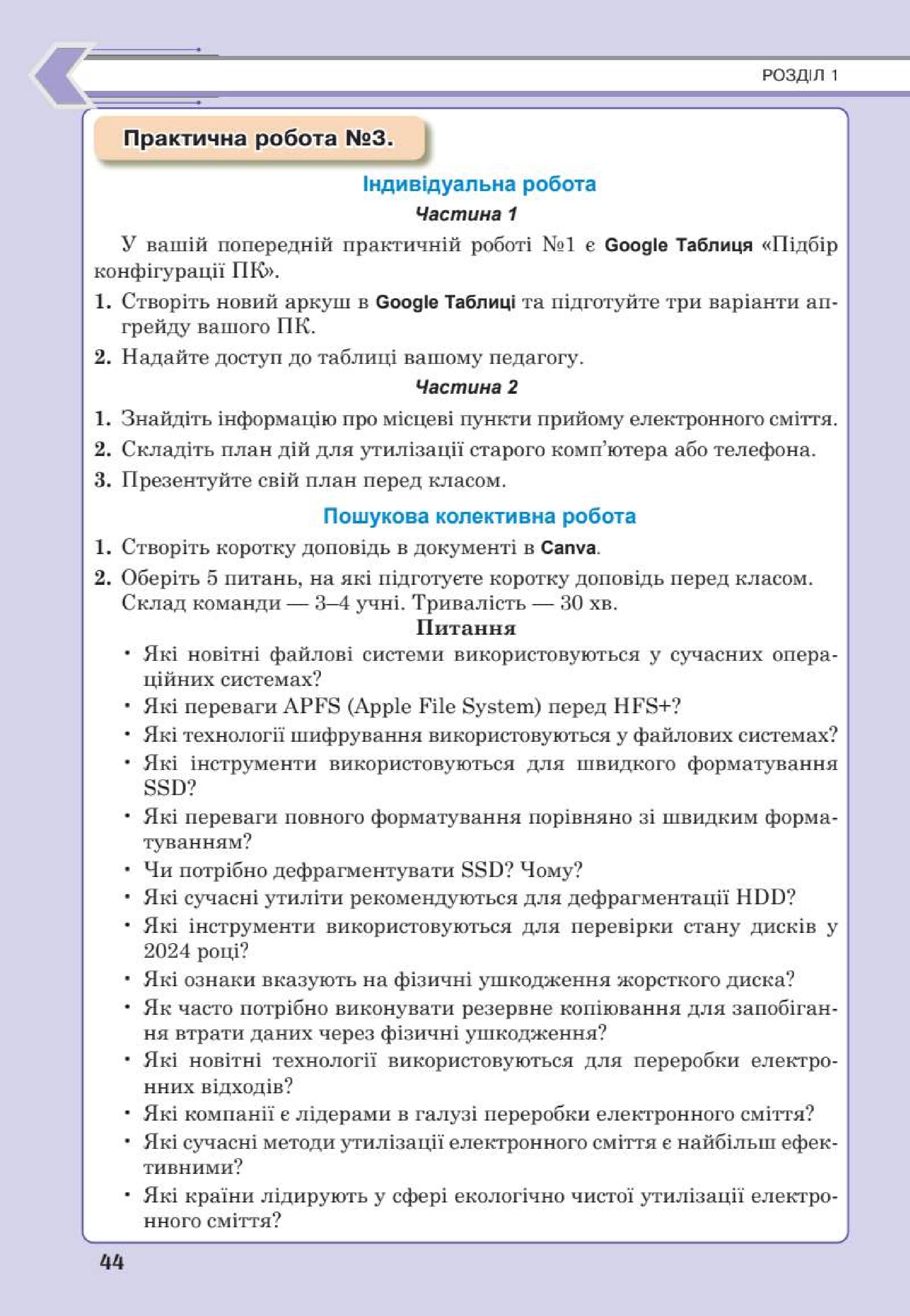 Мініатюра 44