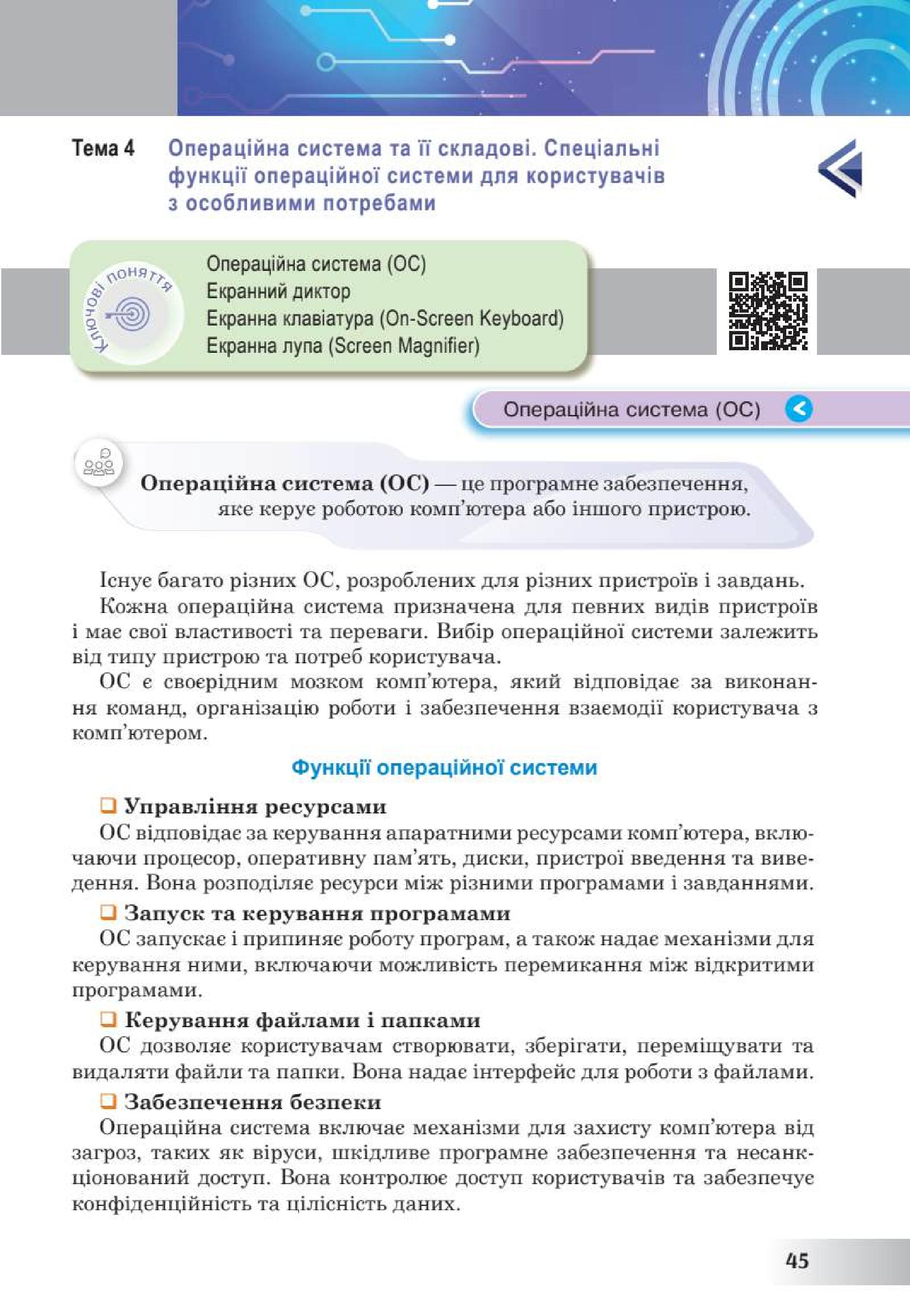 Мініатюра 45