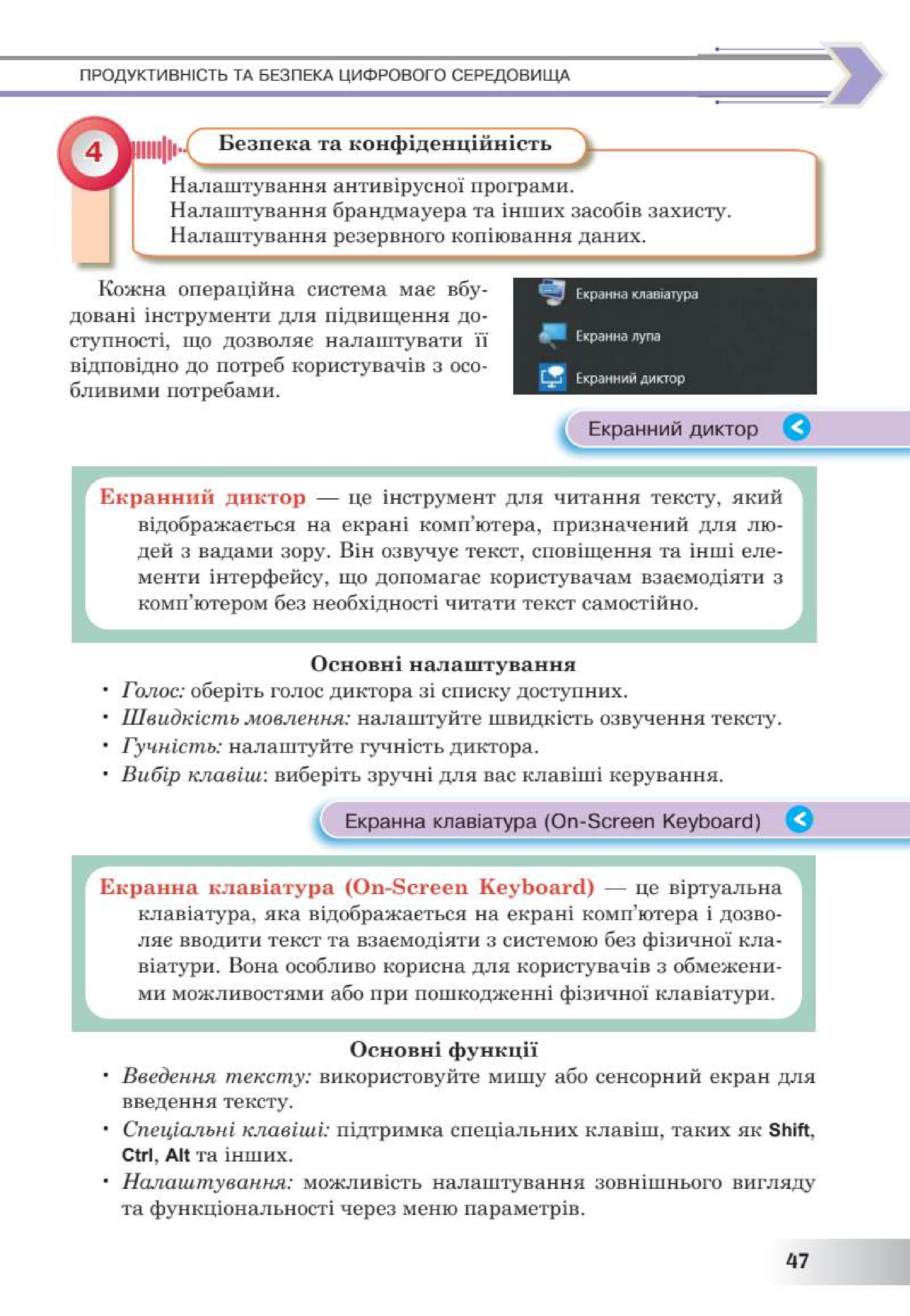 Мініатюра 47