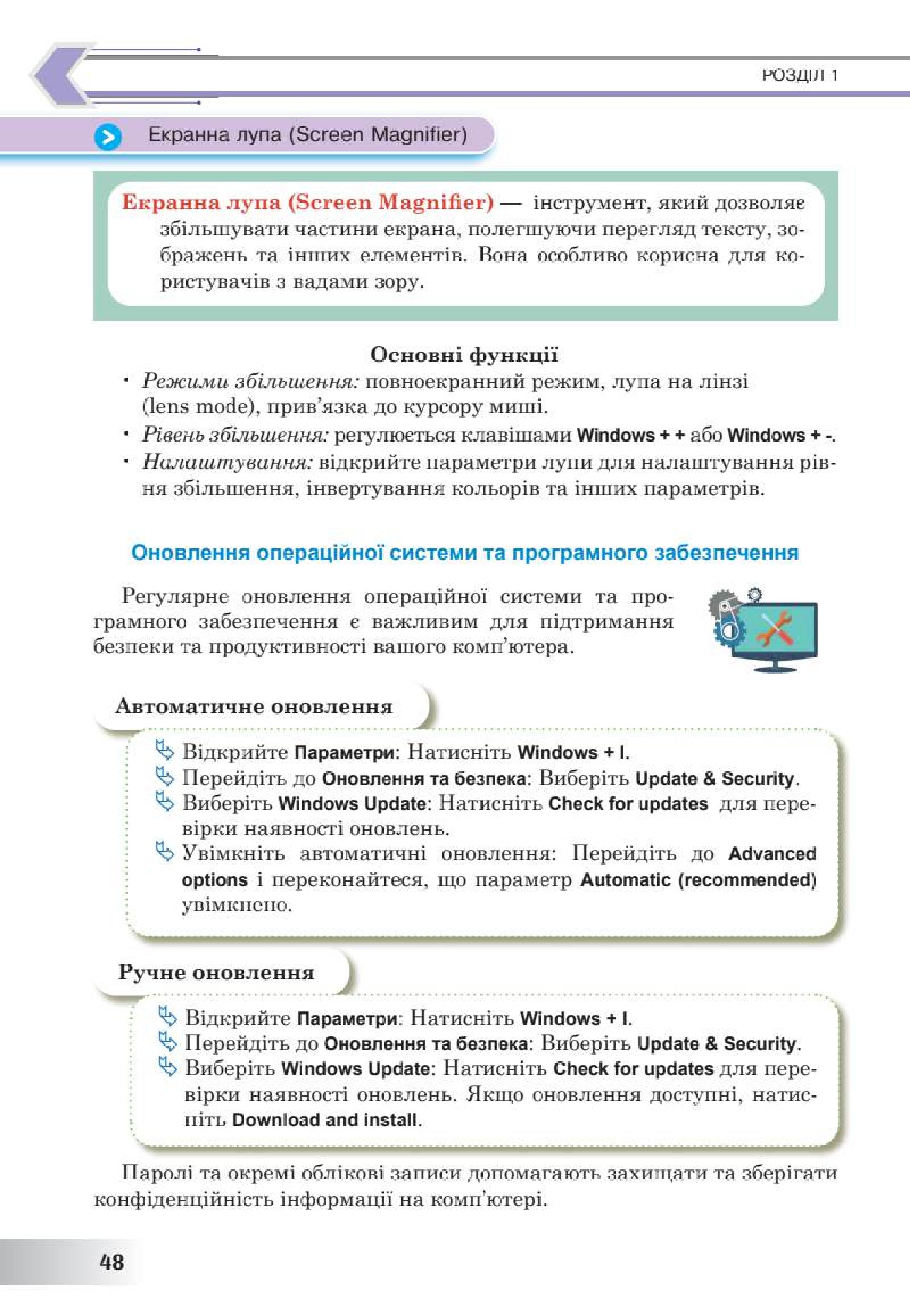 Мініатюра 48