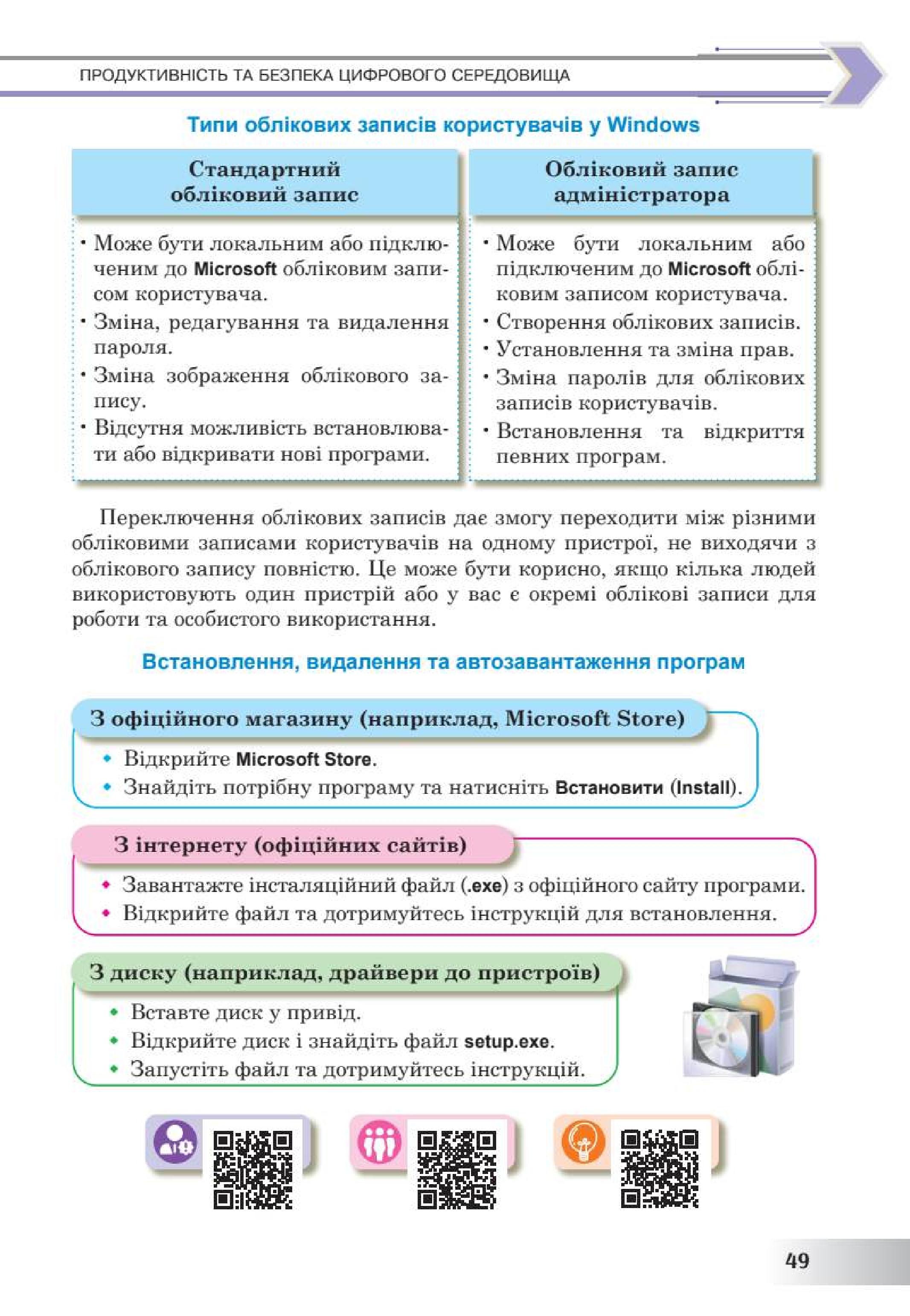 Мініатюра 49