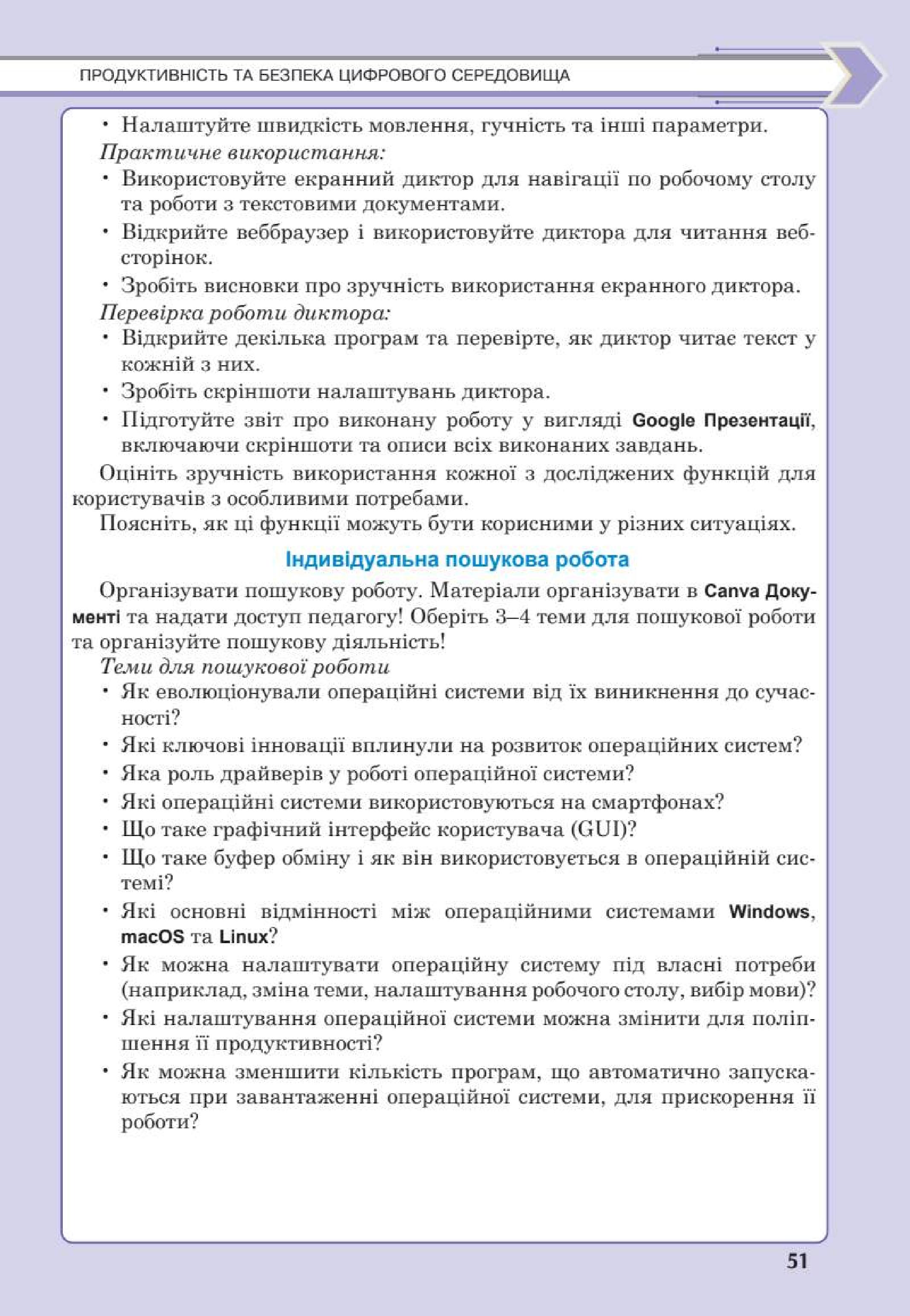 Мініатюра 51