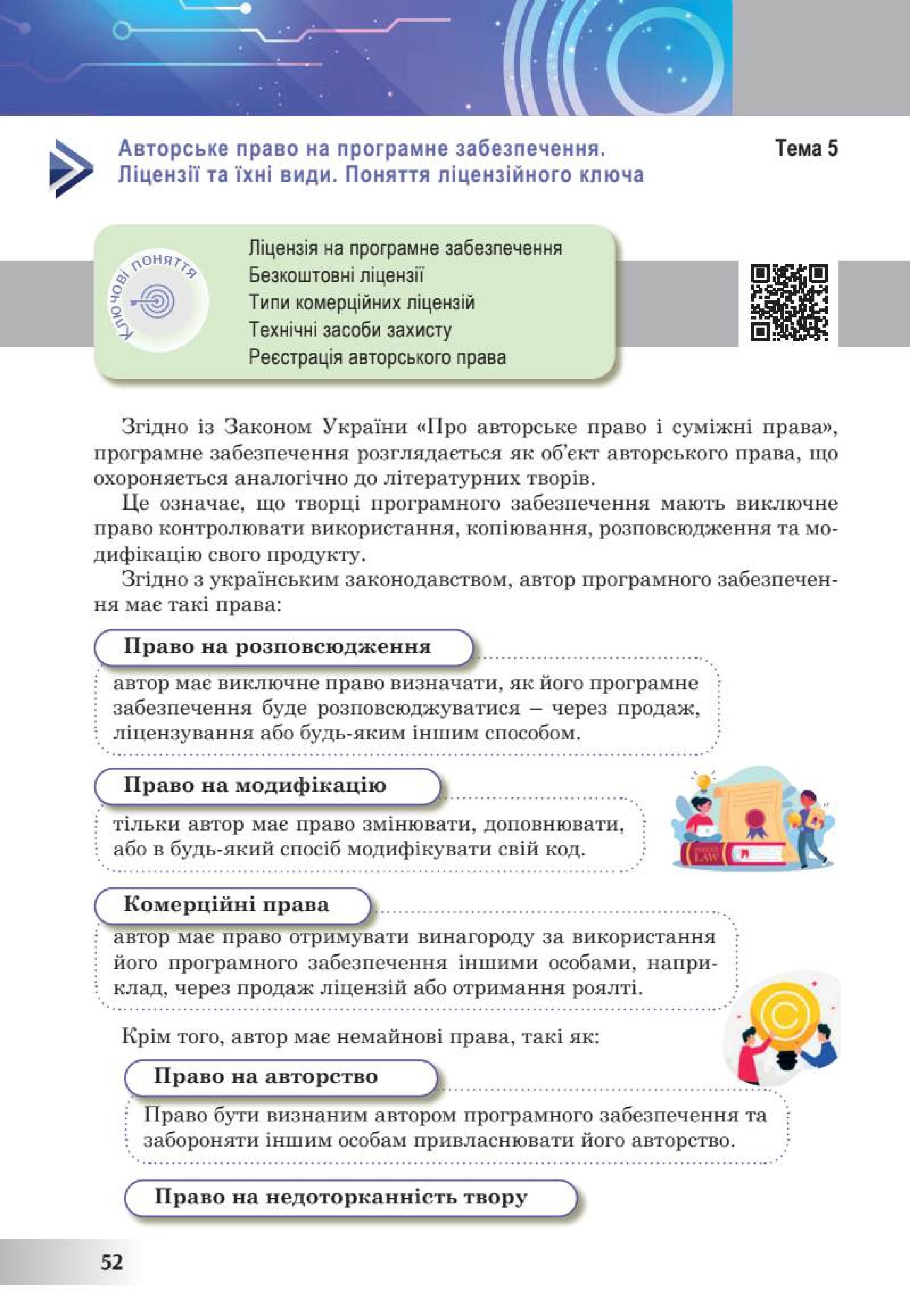 Мініатюра 52