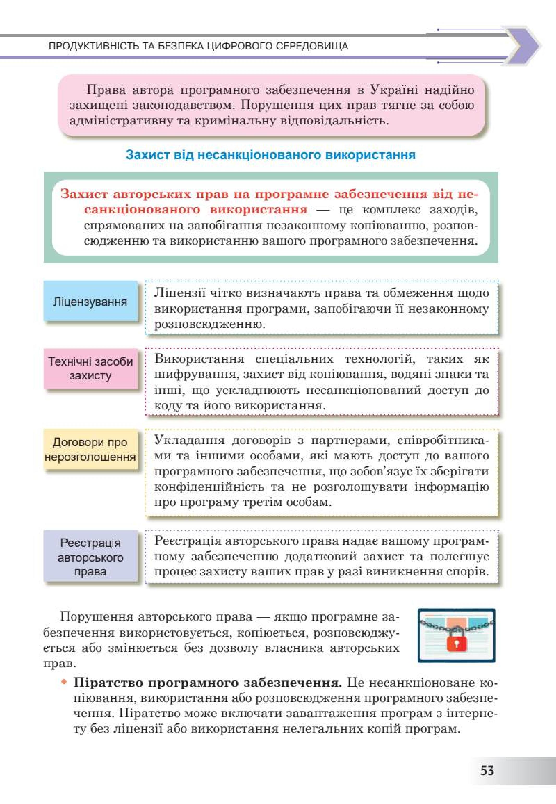 Мініатюра 53