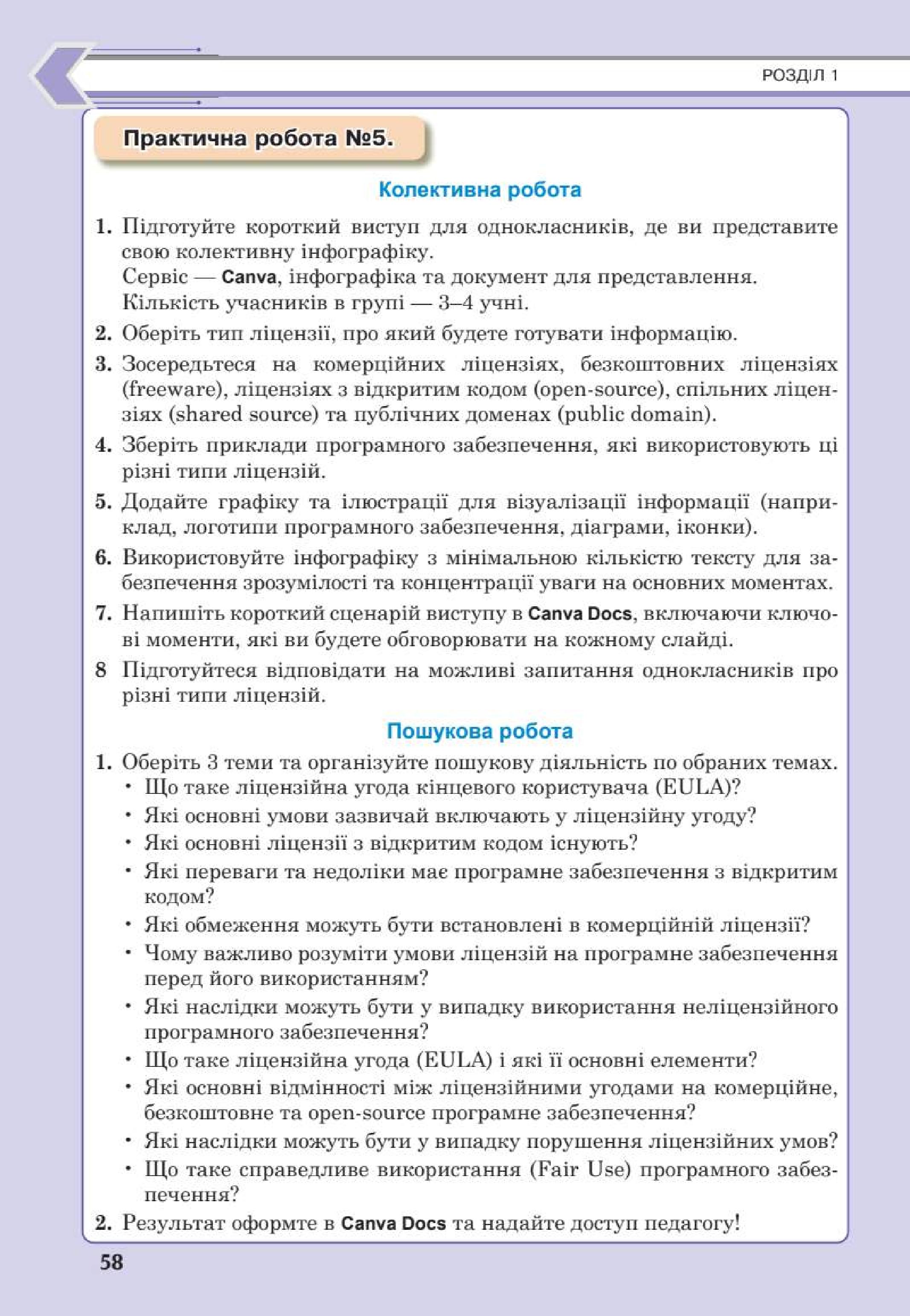 Мініатюра 58