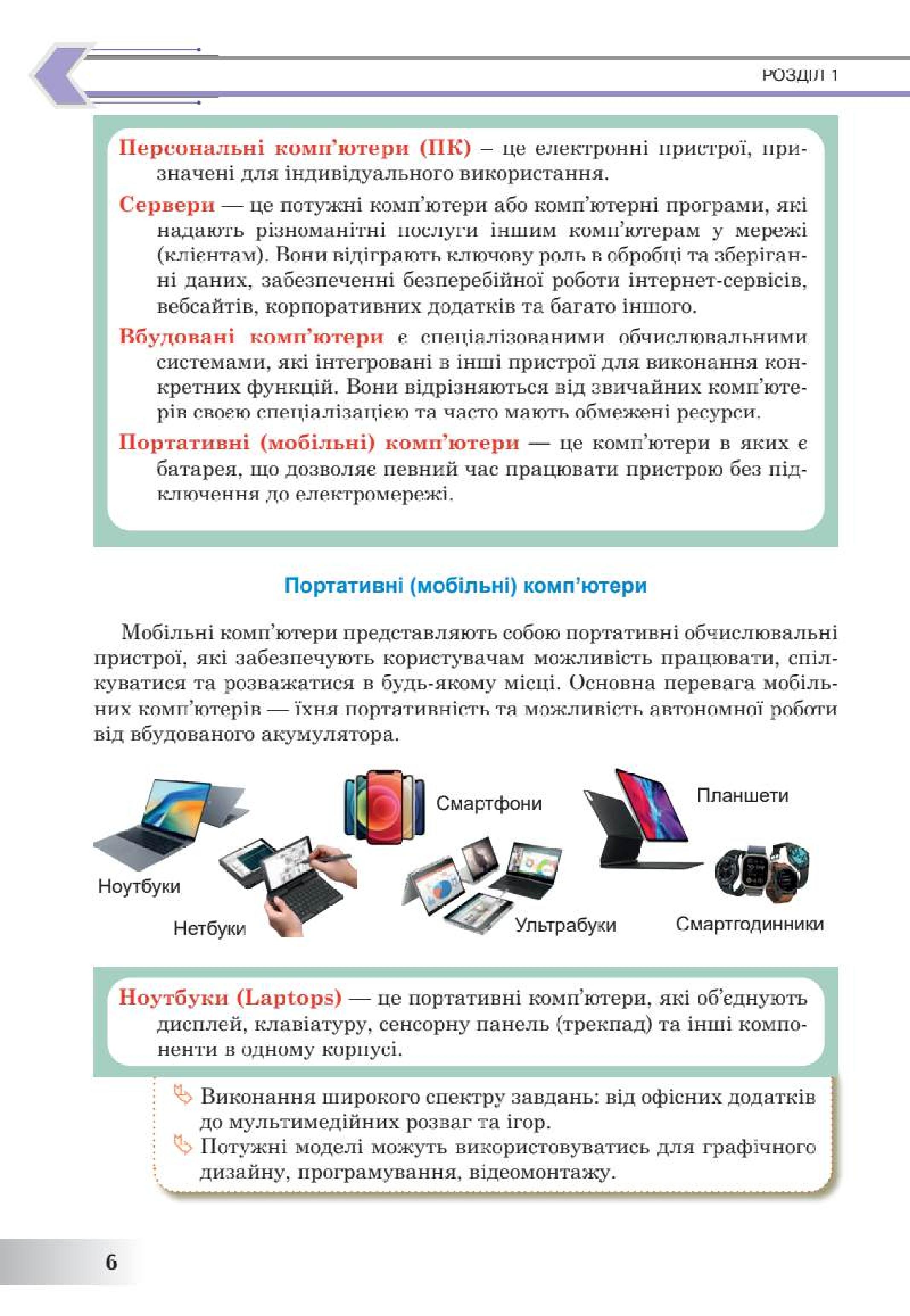 Мініатюра 6