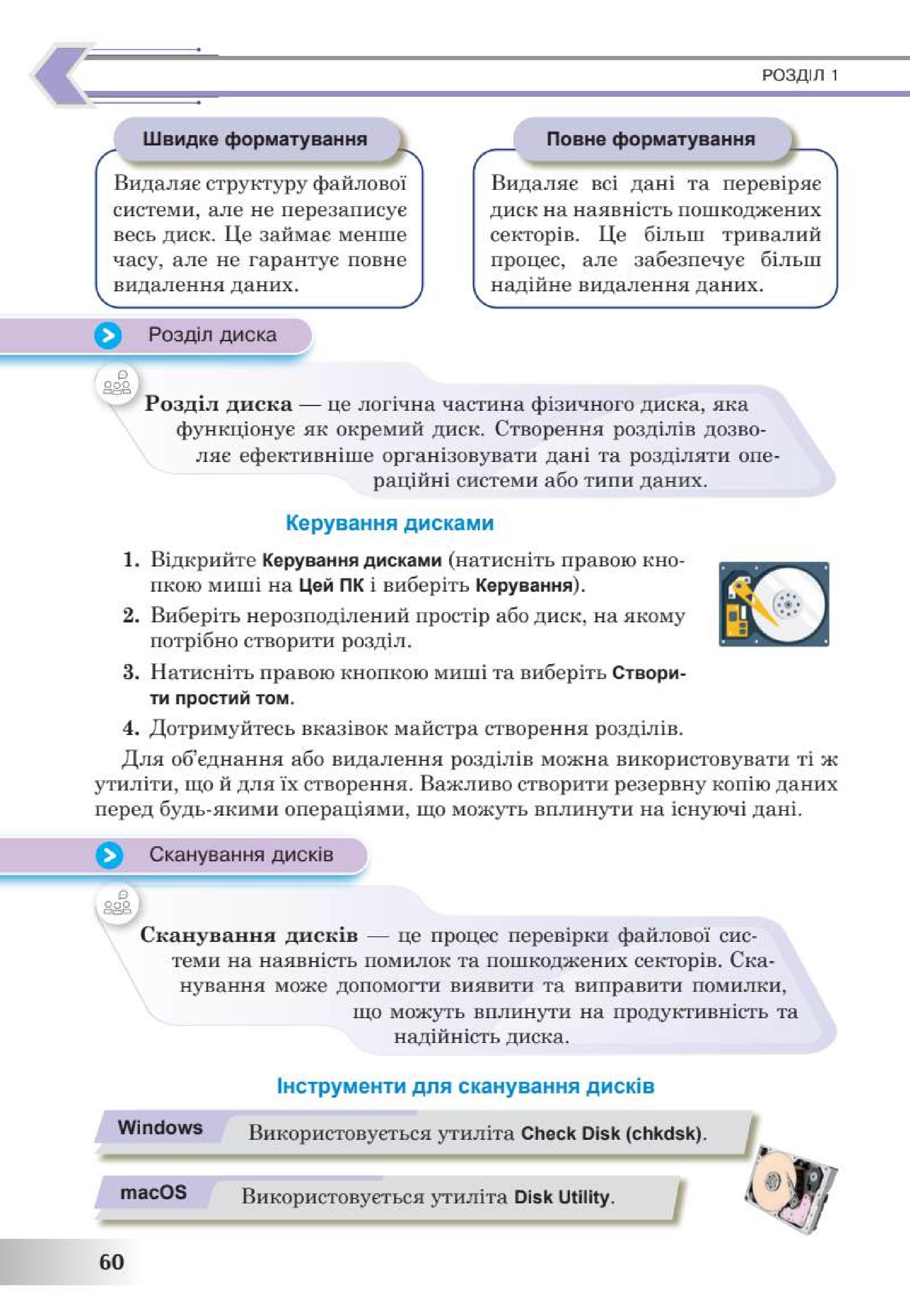 Мініатюра 60