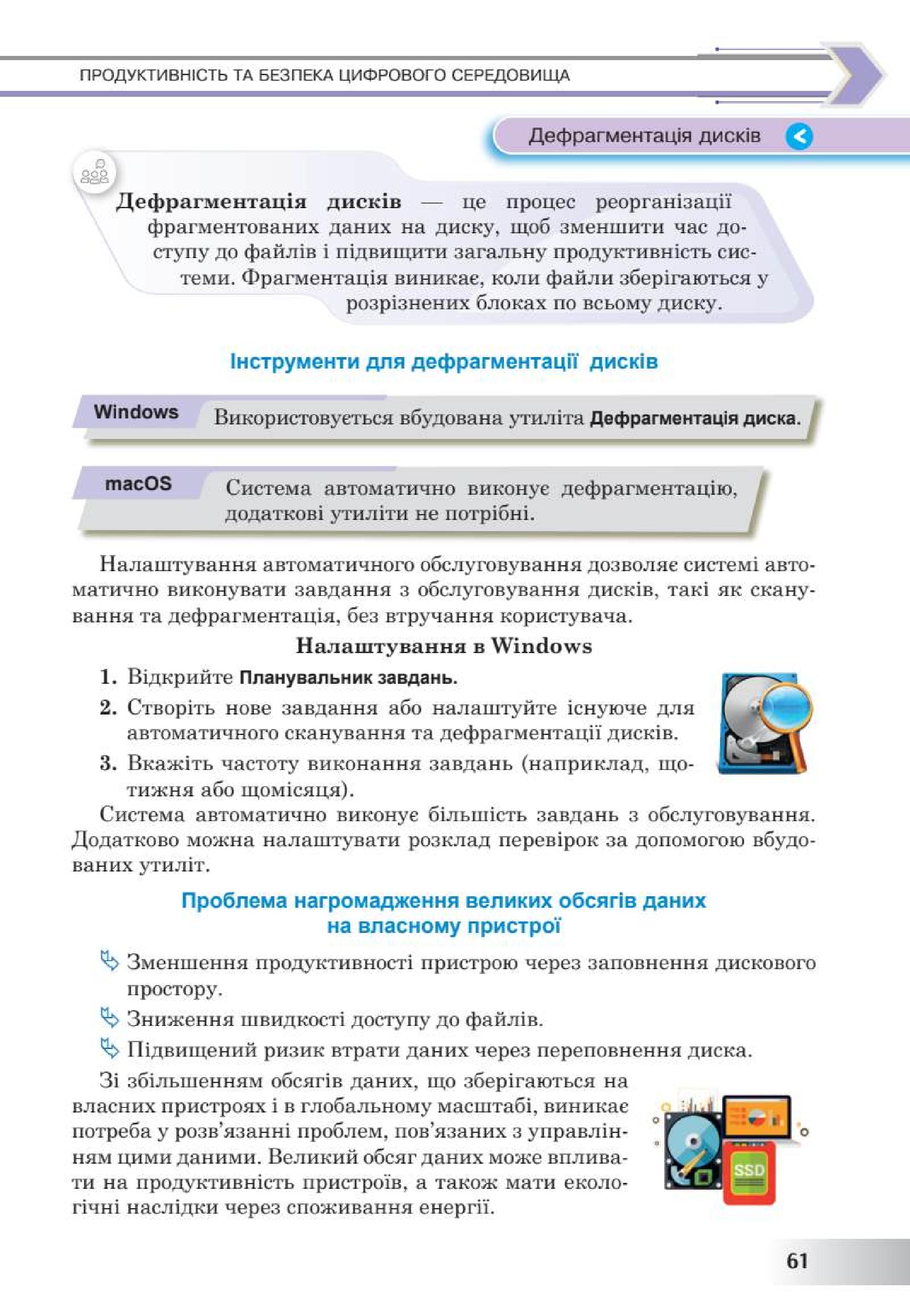 Мініатюра 61