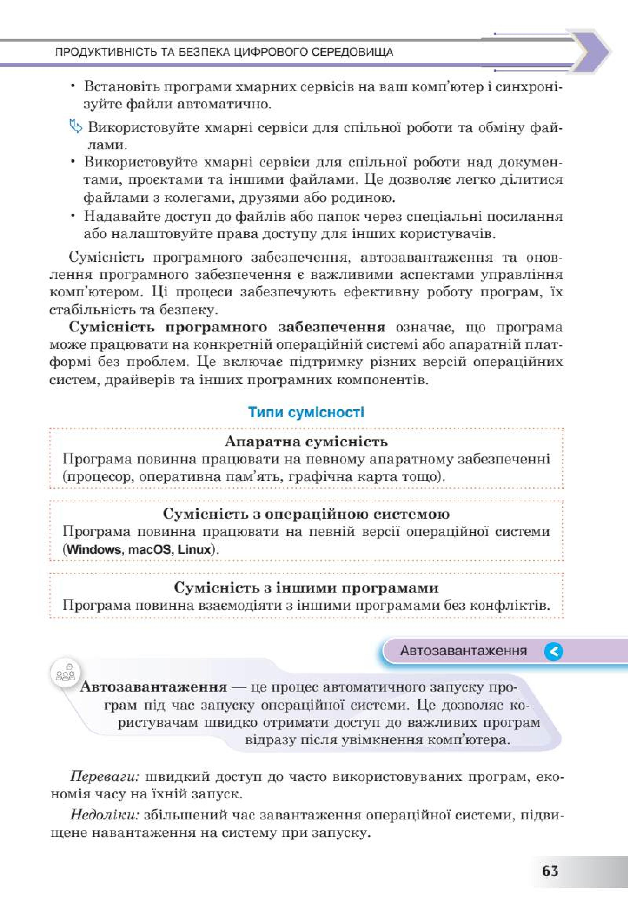 Мініатюра 63
