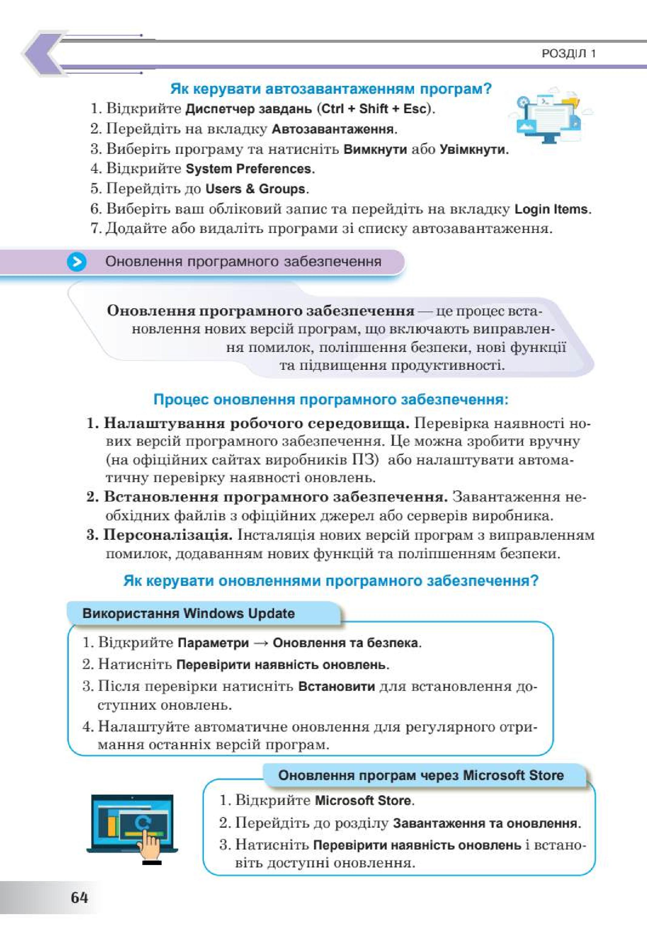 Мініатюра 64