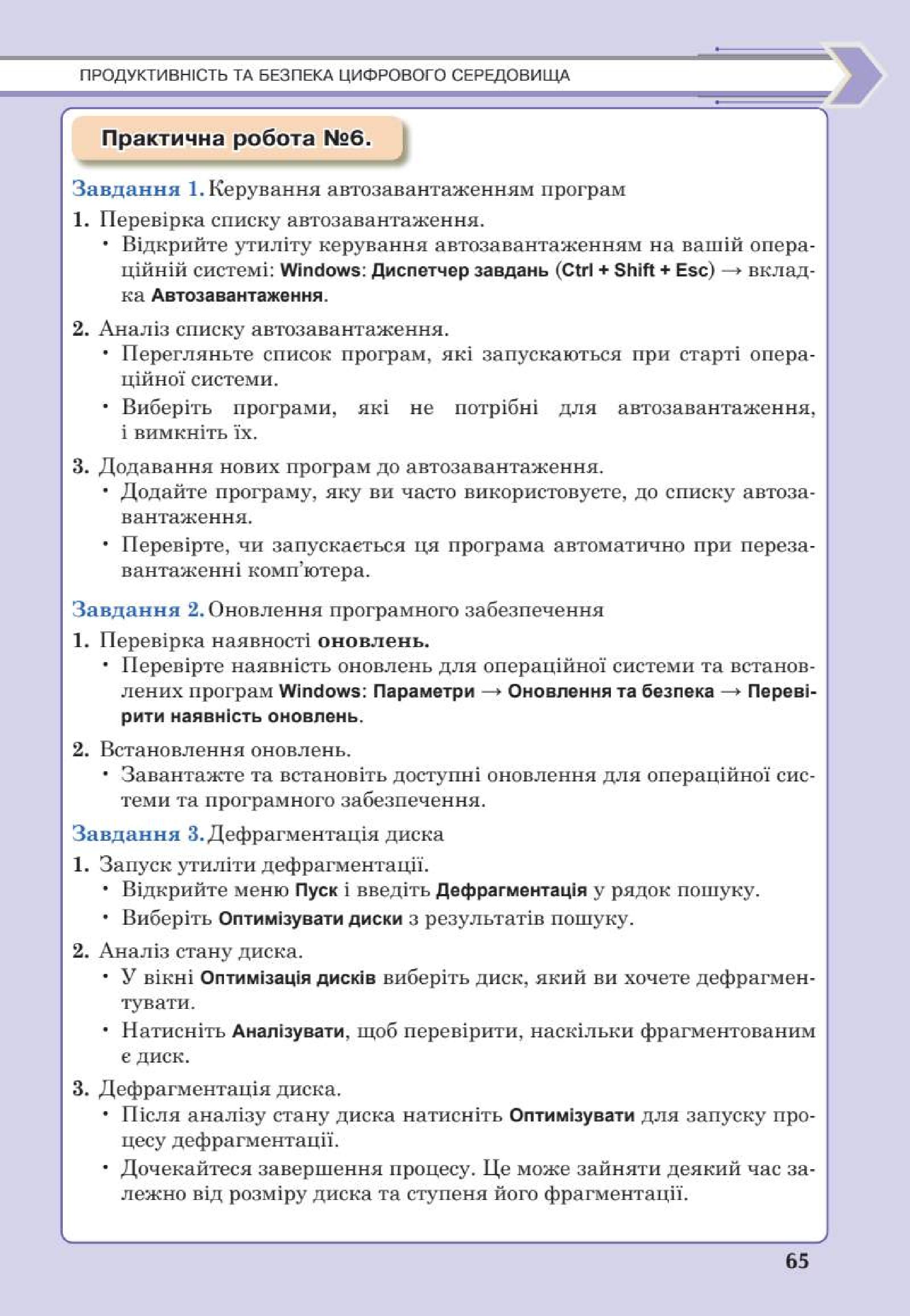 Мініатюра 65
