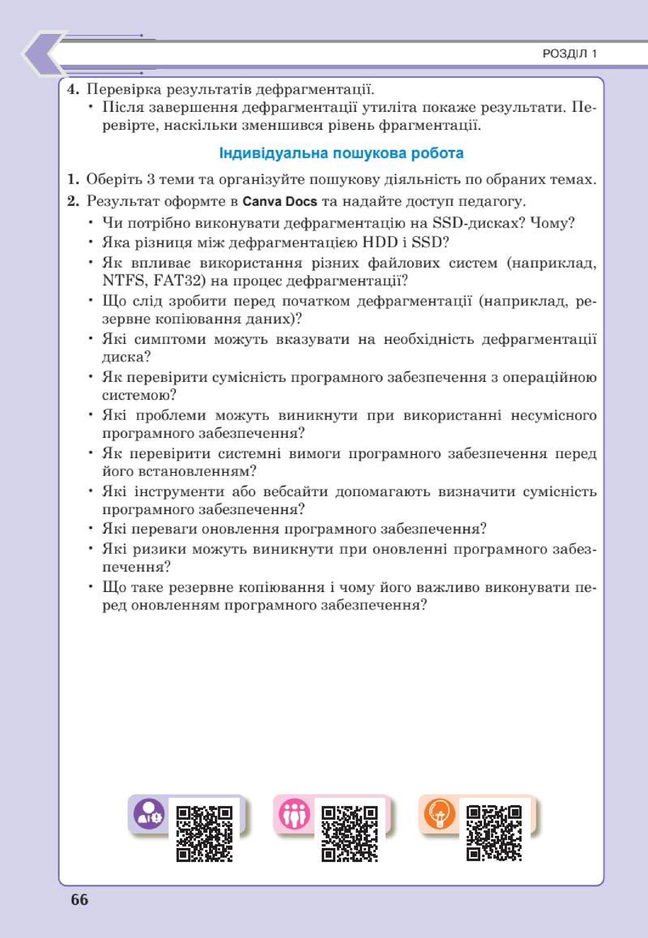 Мініатюра 66