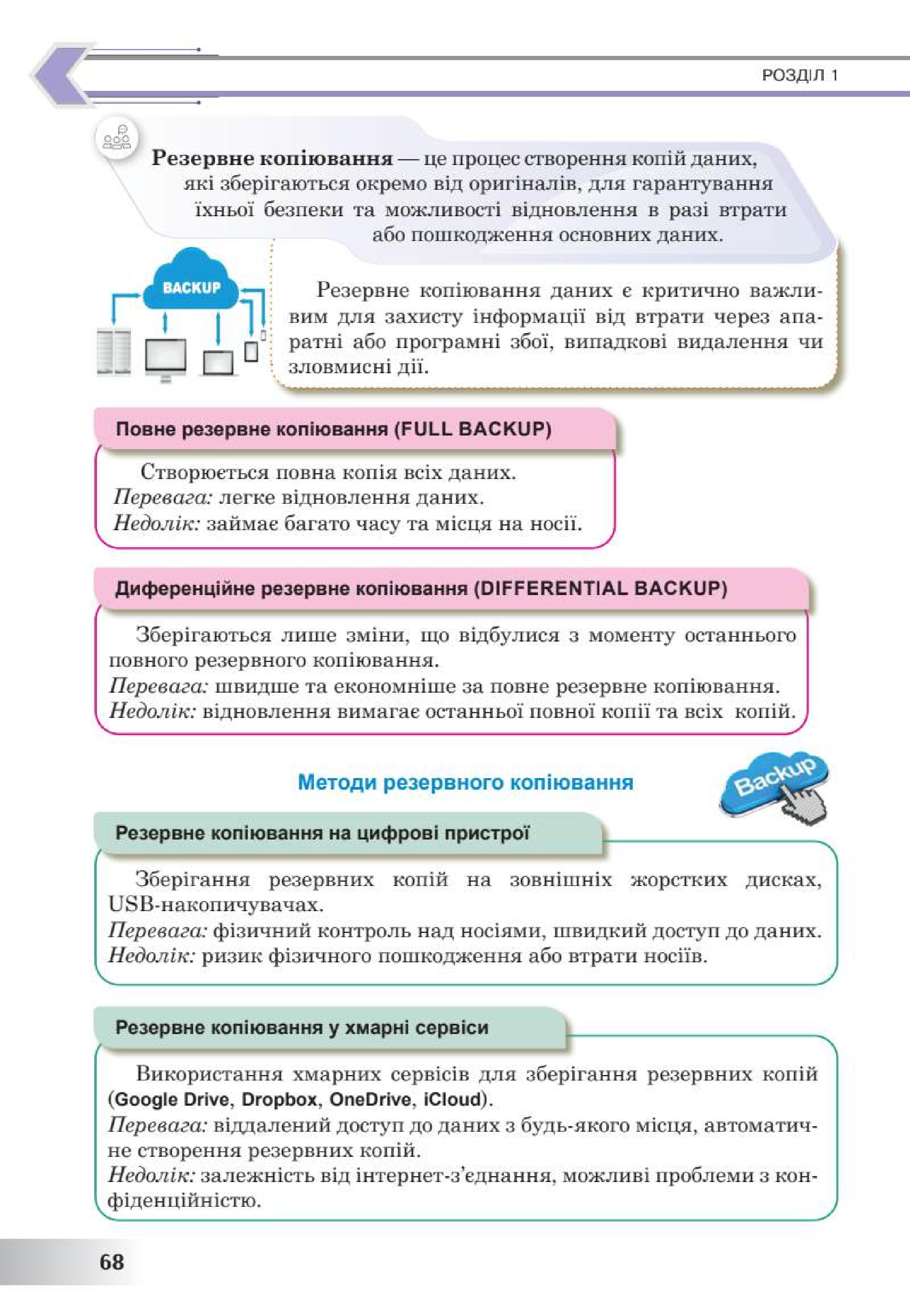 Мініатюра 68