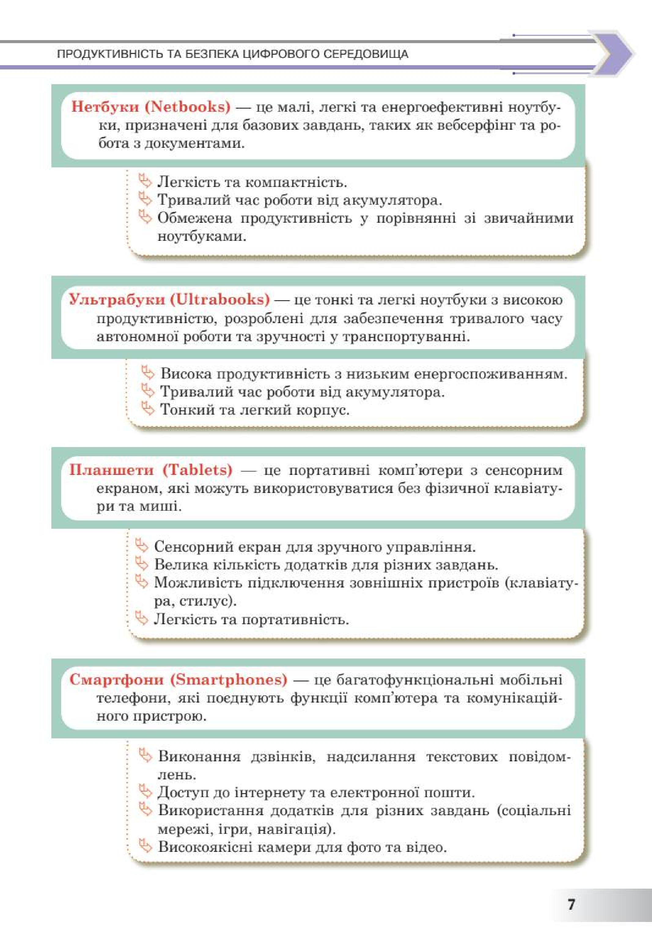 Мініатюра 7
