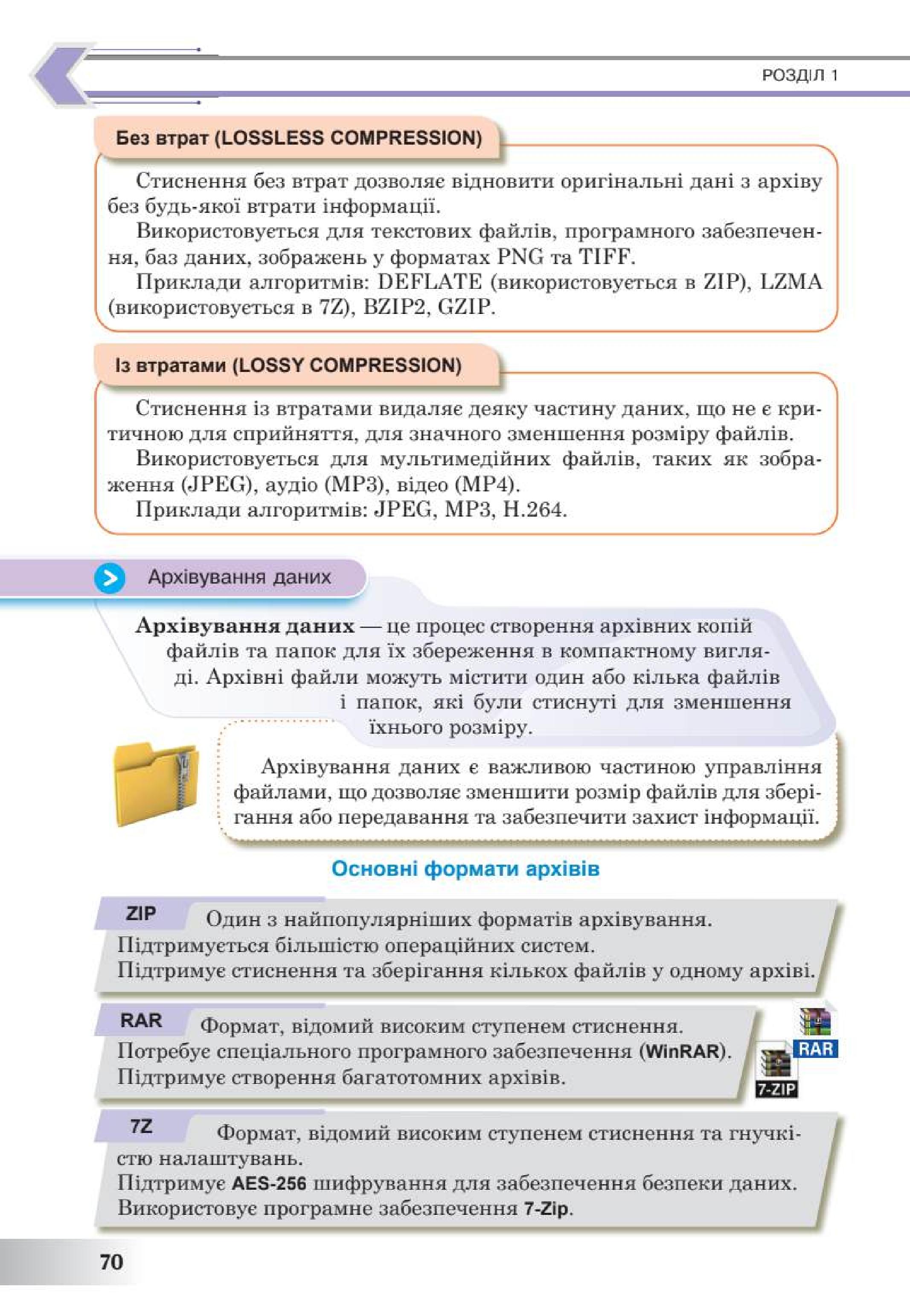 Мініатюра 70