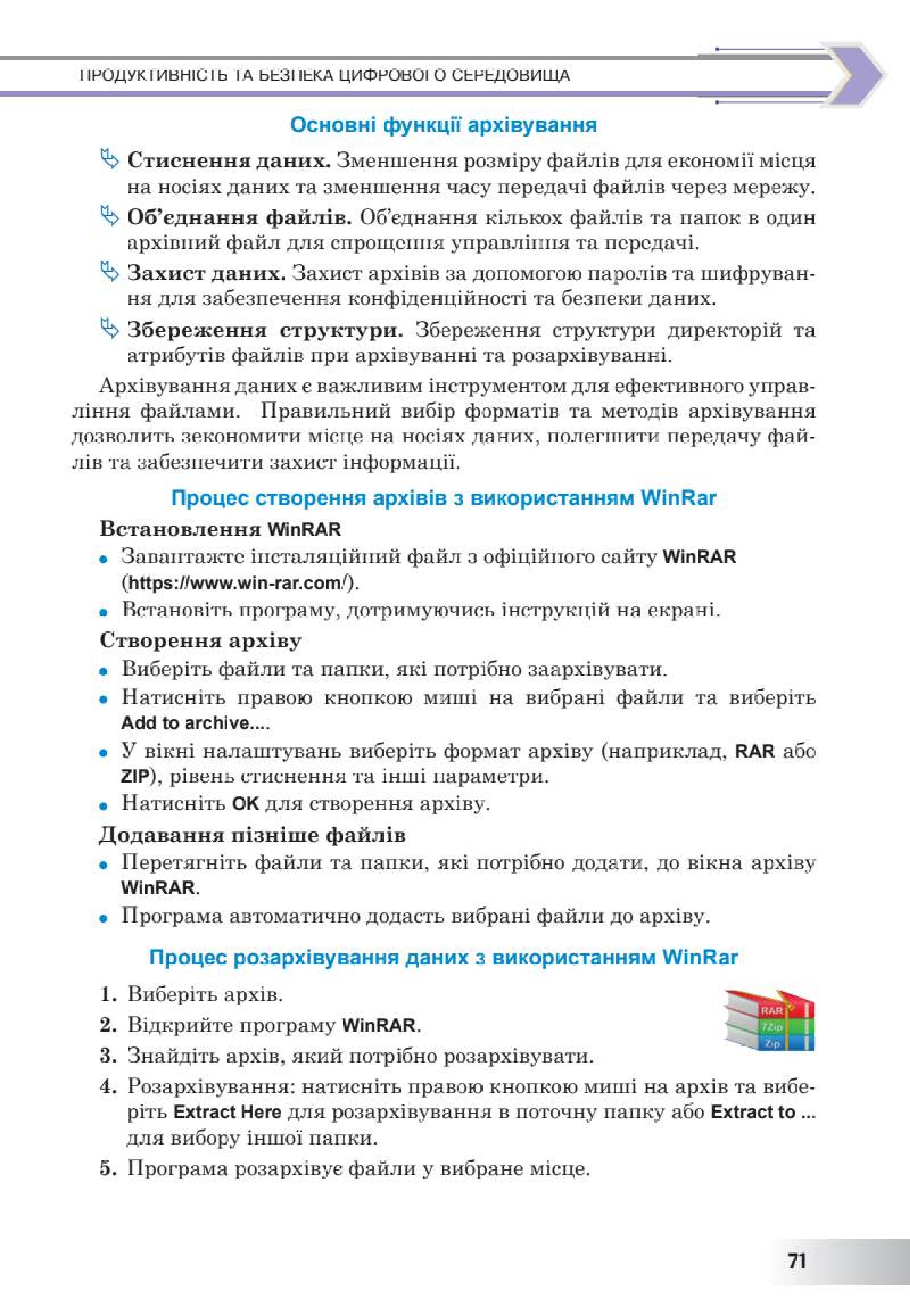 Мініатюра 71