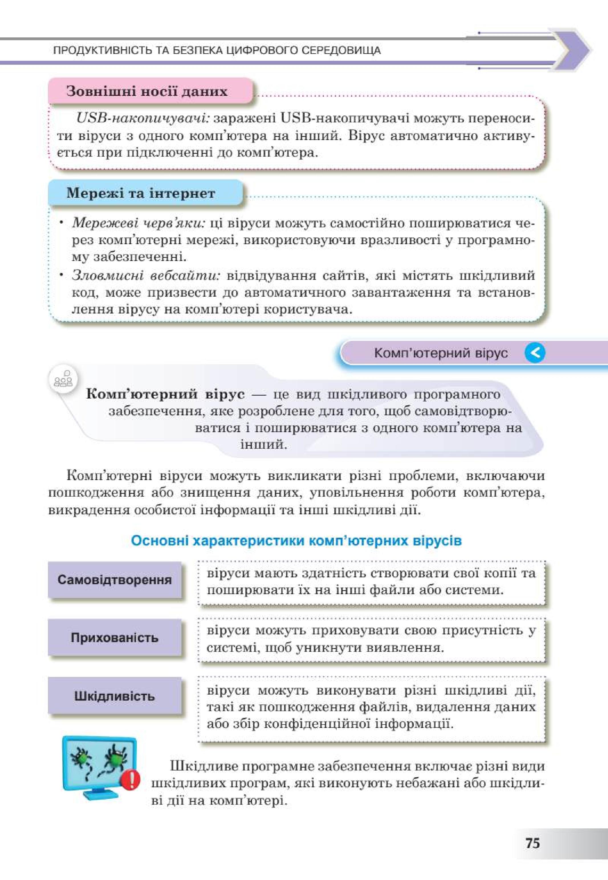 Мініатюра 75