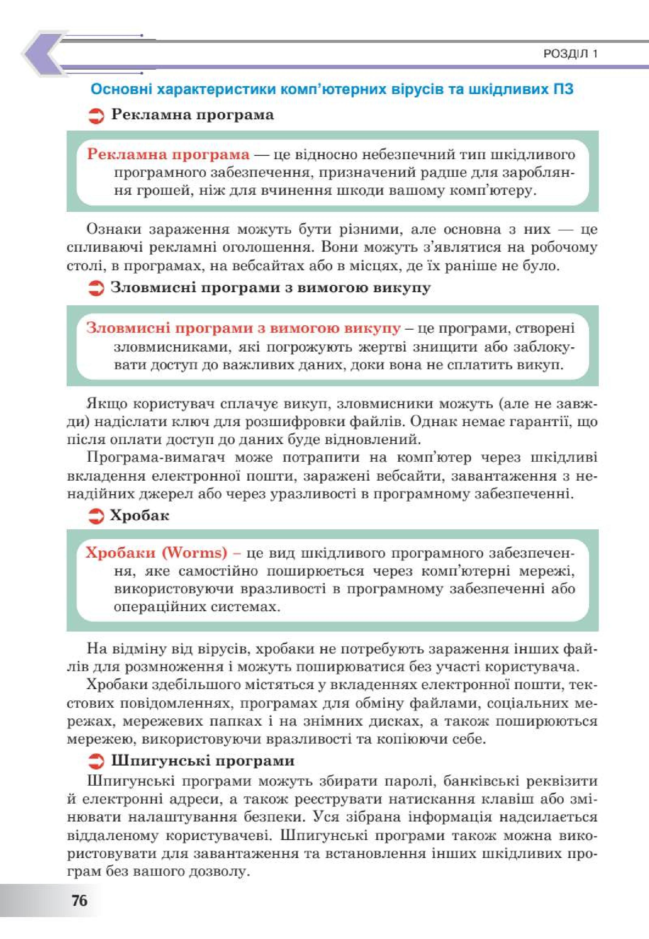 Мініатюра 76