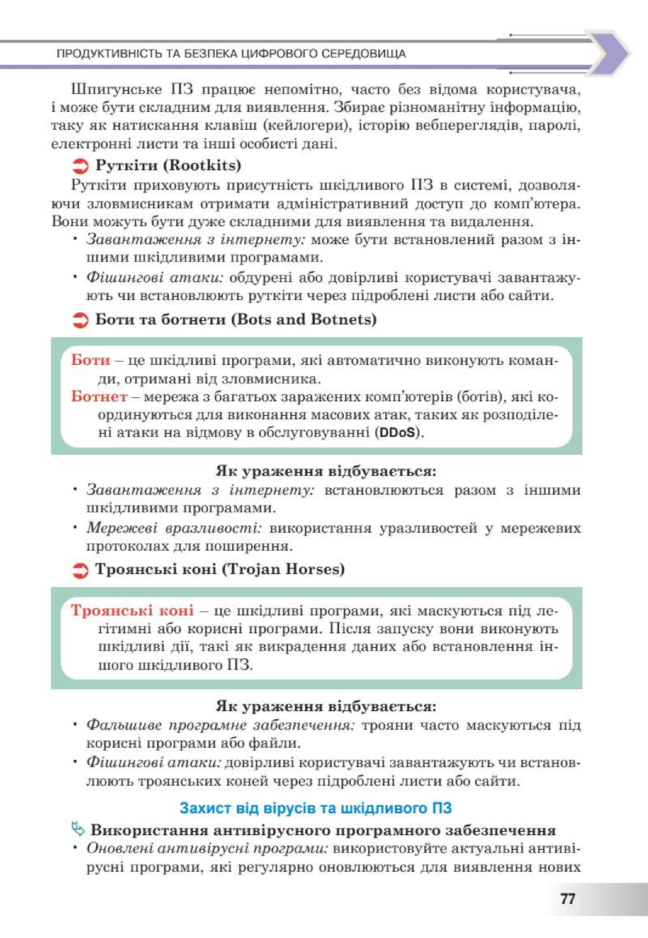Мініатюра 77