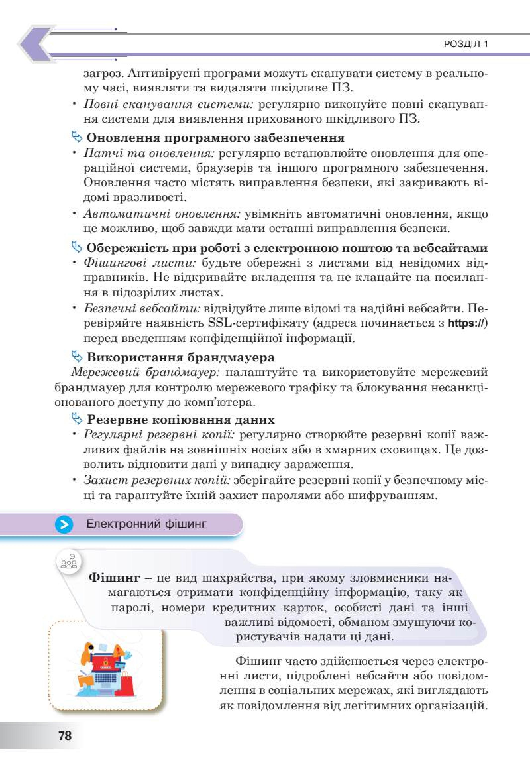 Мініатюра 78