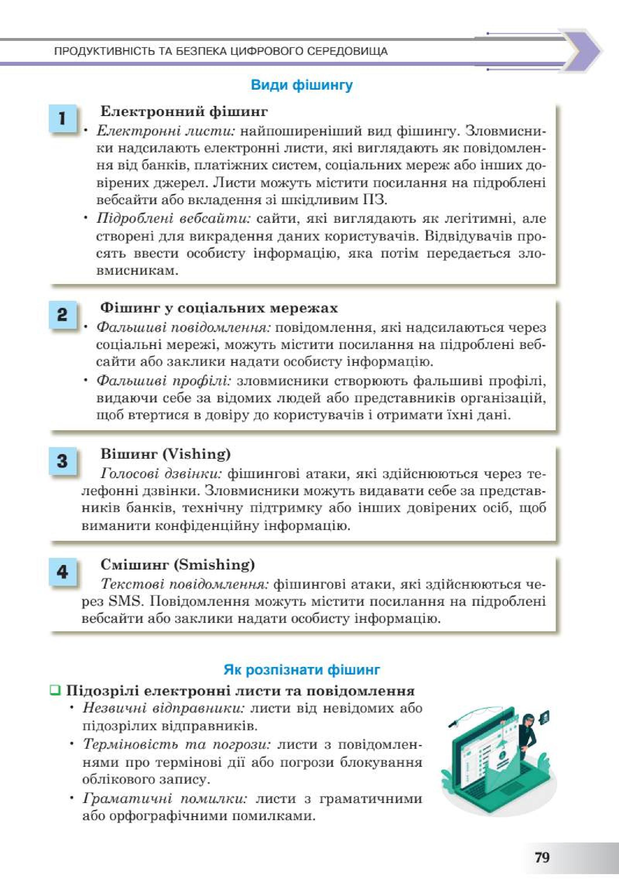 Мініатюра 79