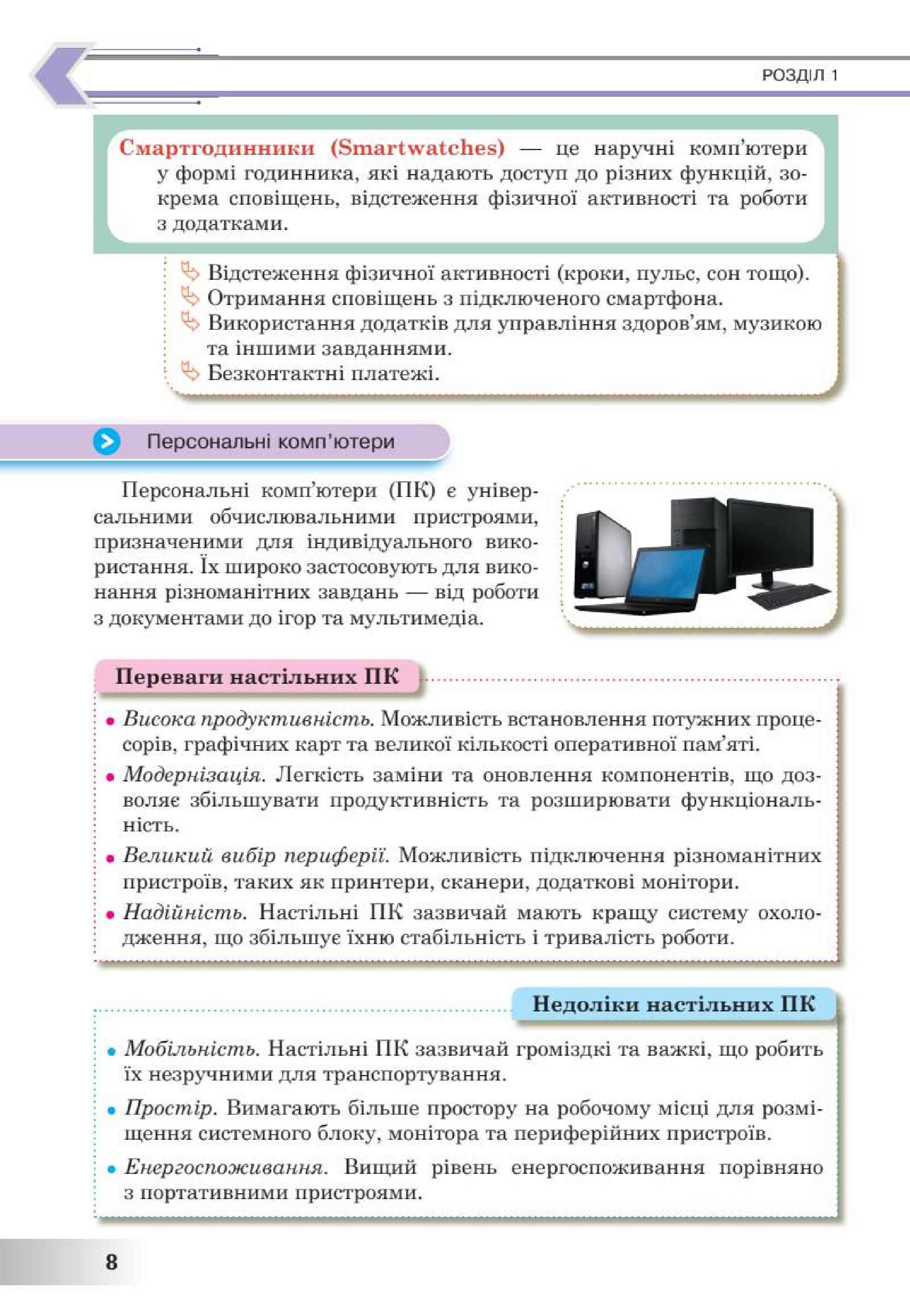 Мініатюра 8