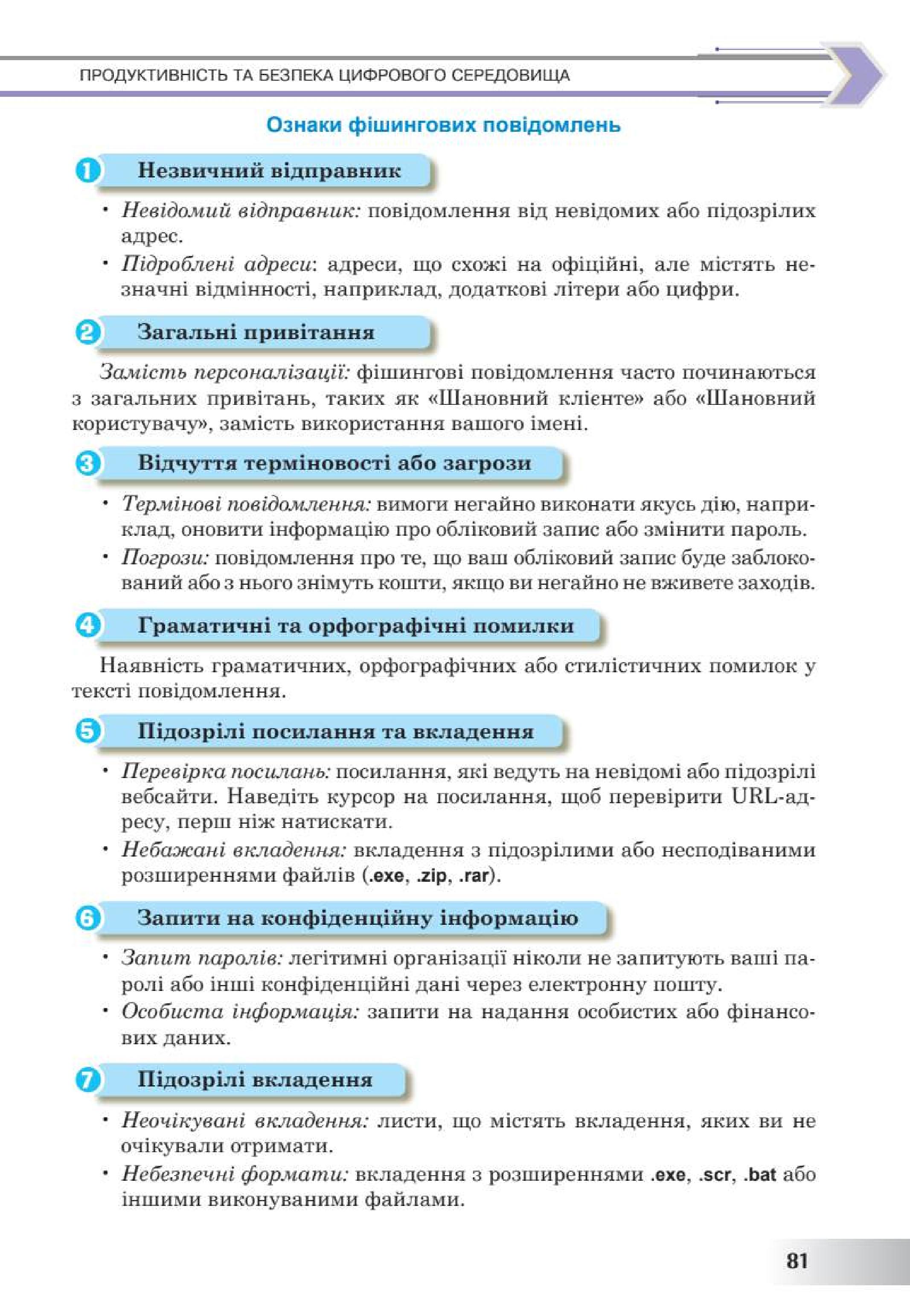Мініатюра 81