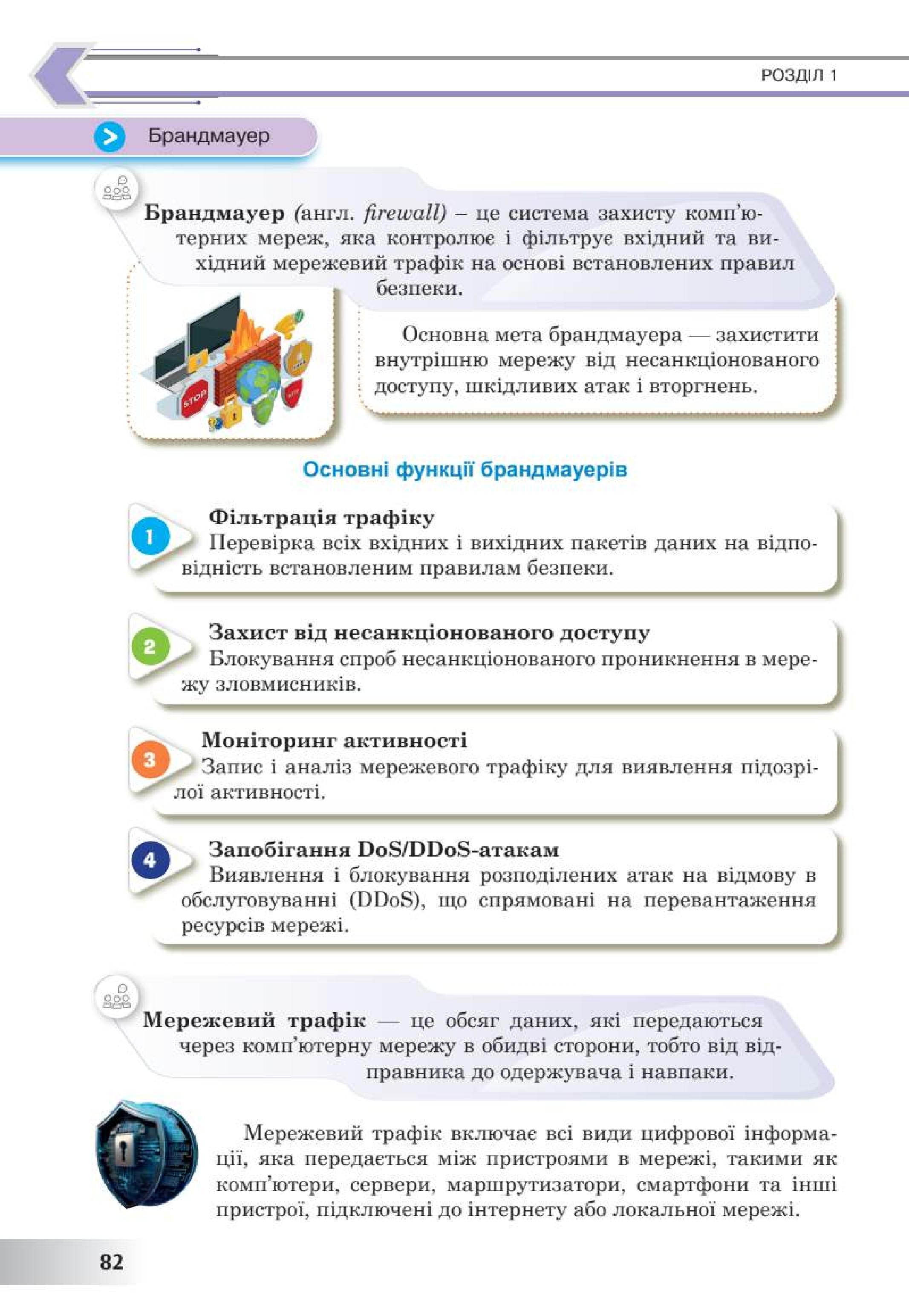 Мініатюра 82