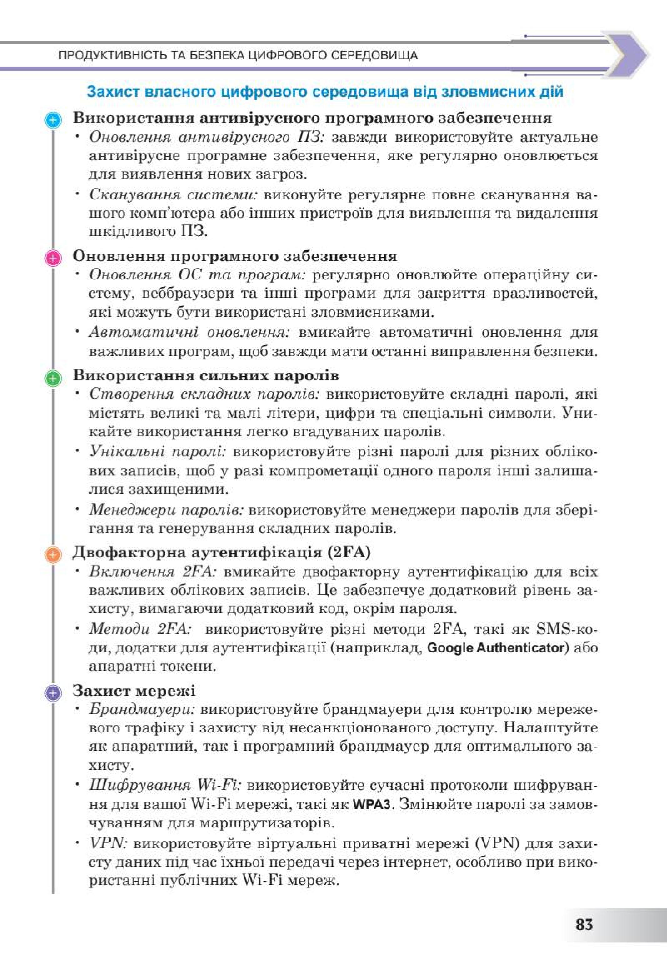 Мініатюра 83