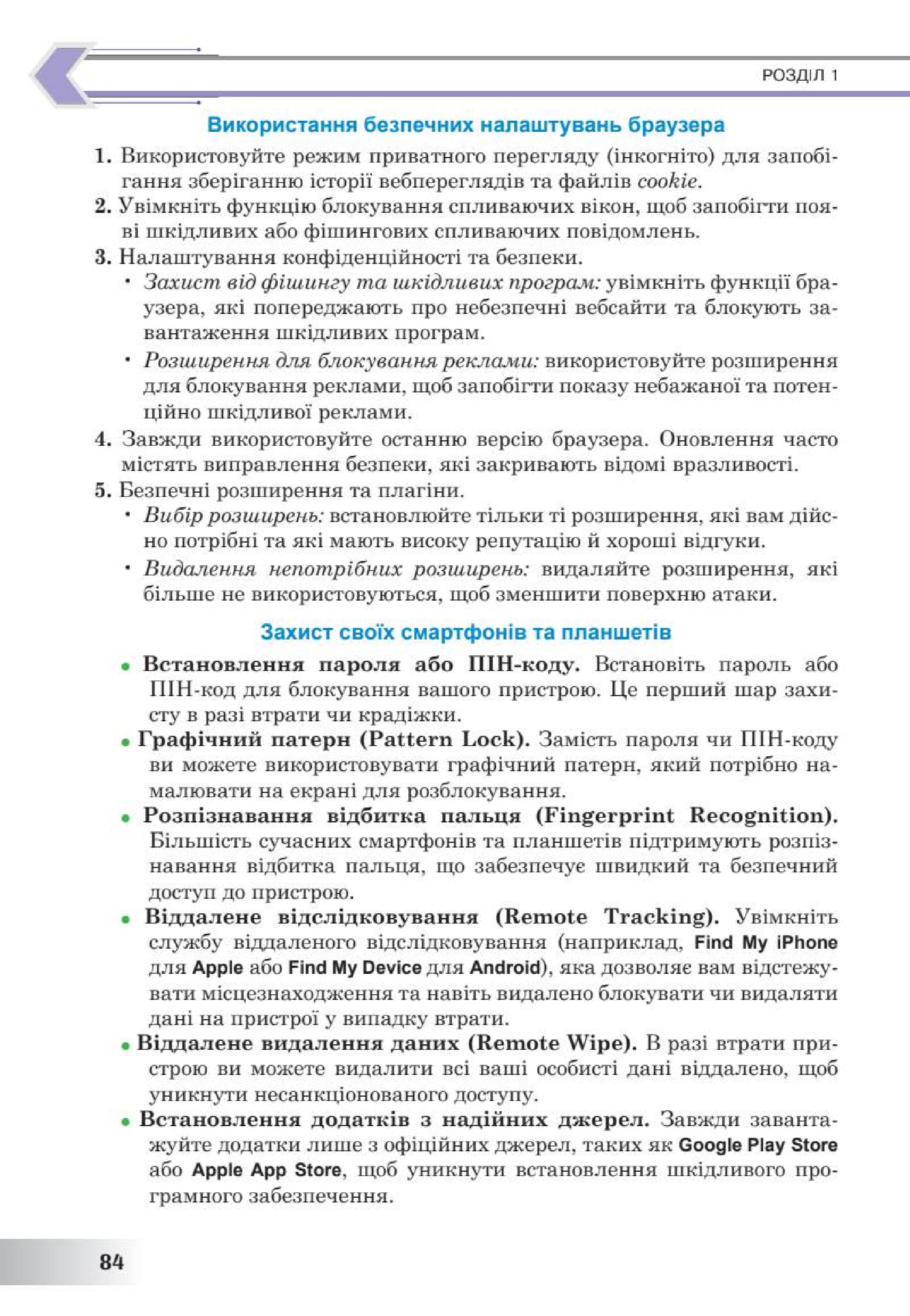 Мініатюра 84