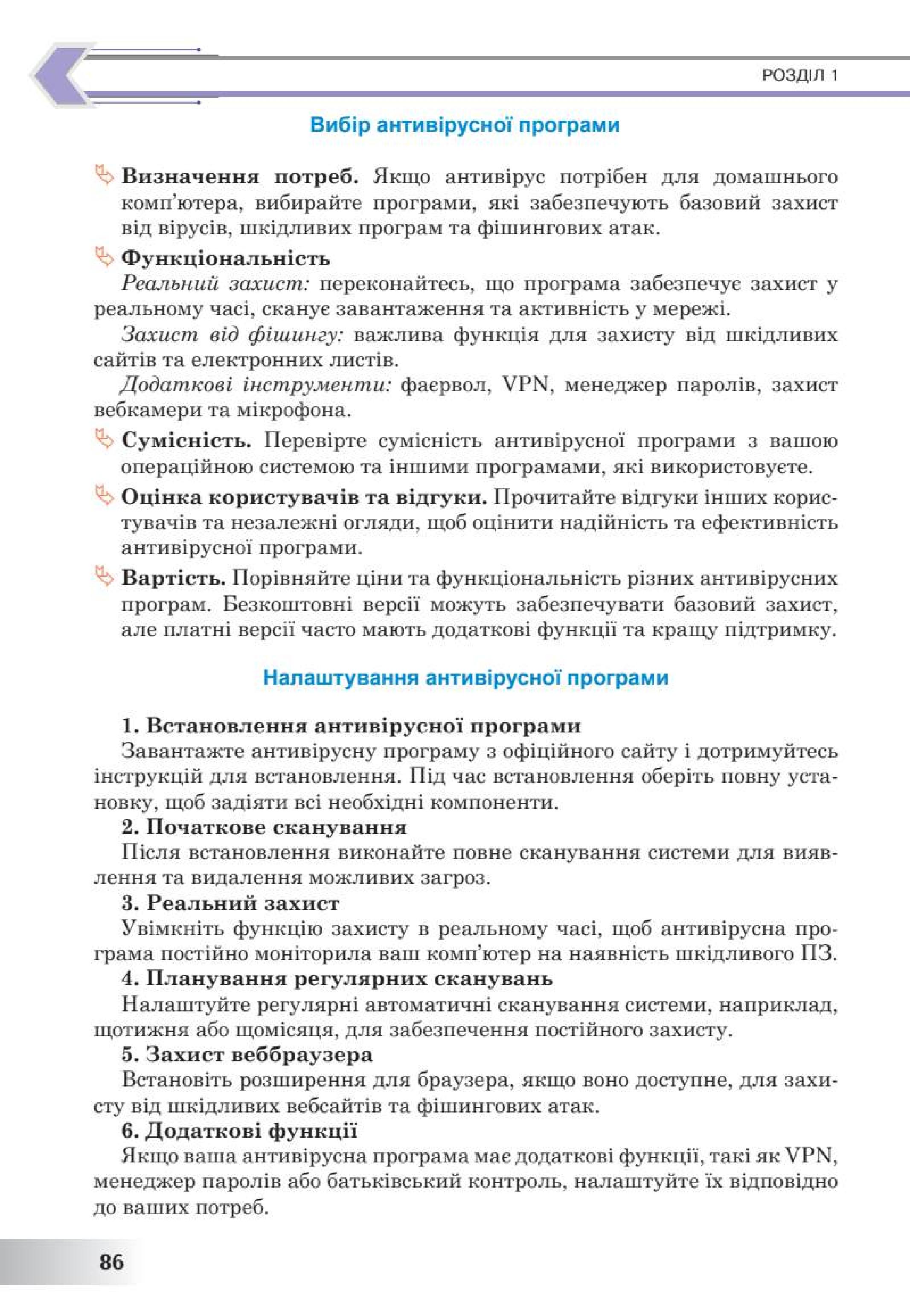 Мініатюра 86