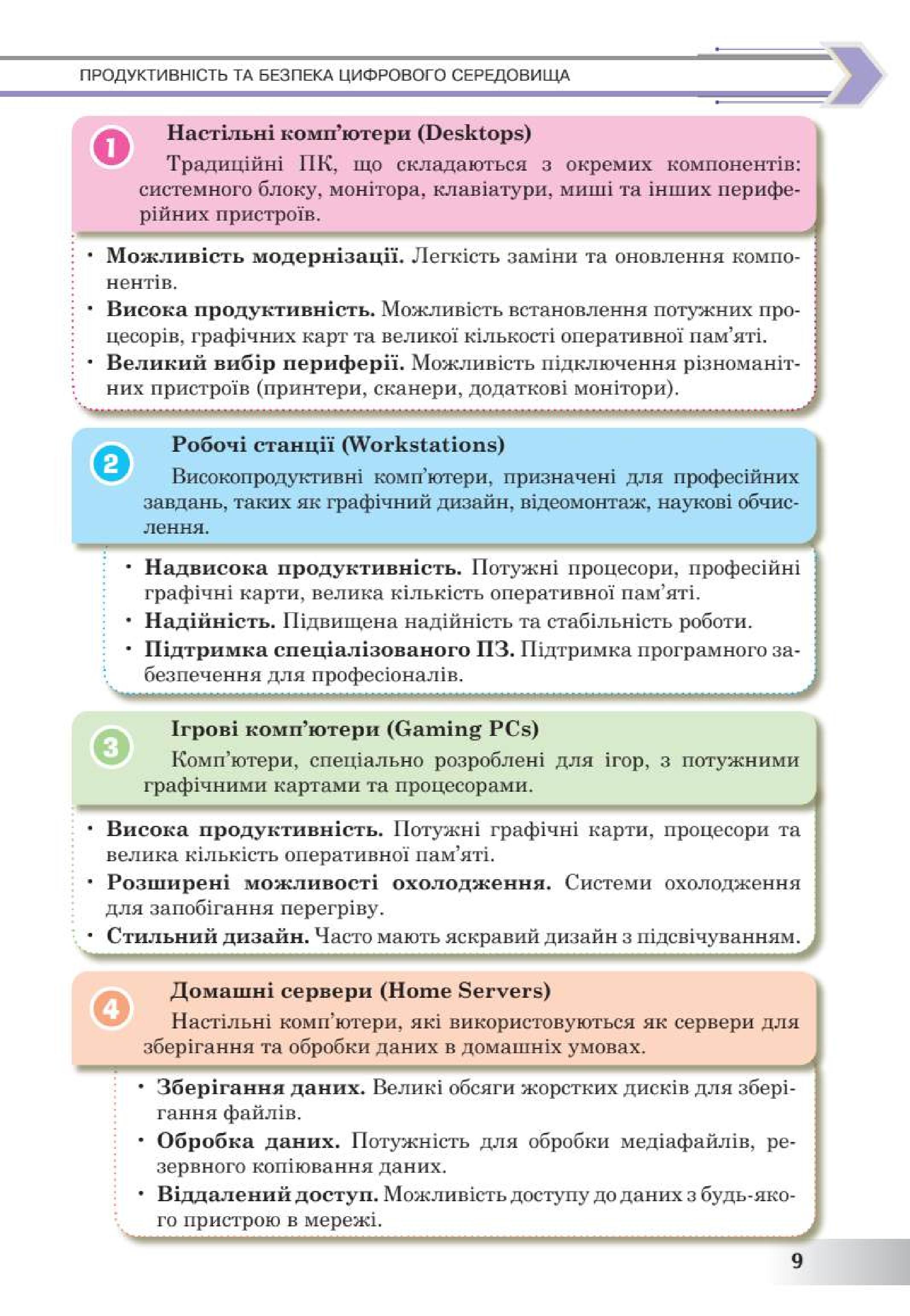 Мініатюра 9