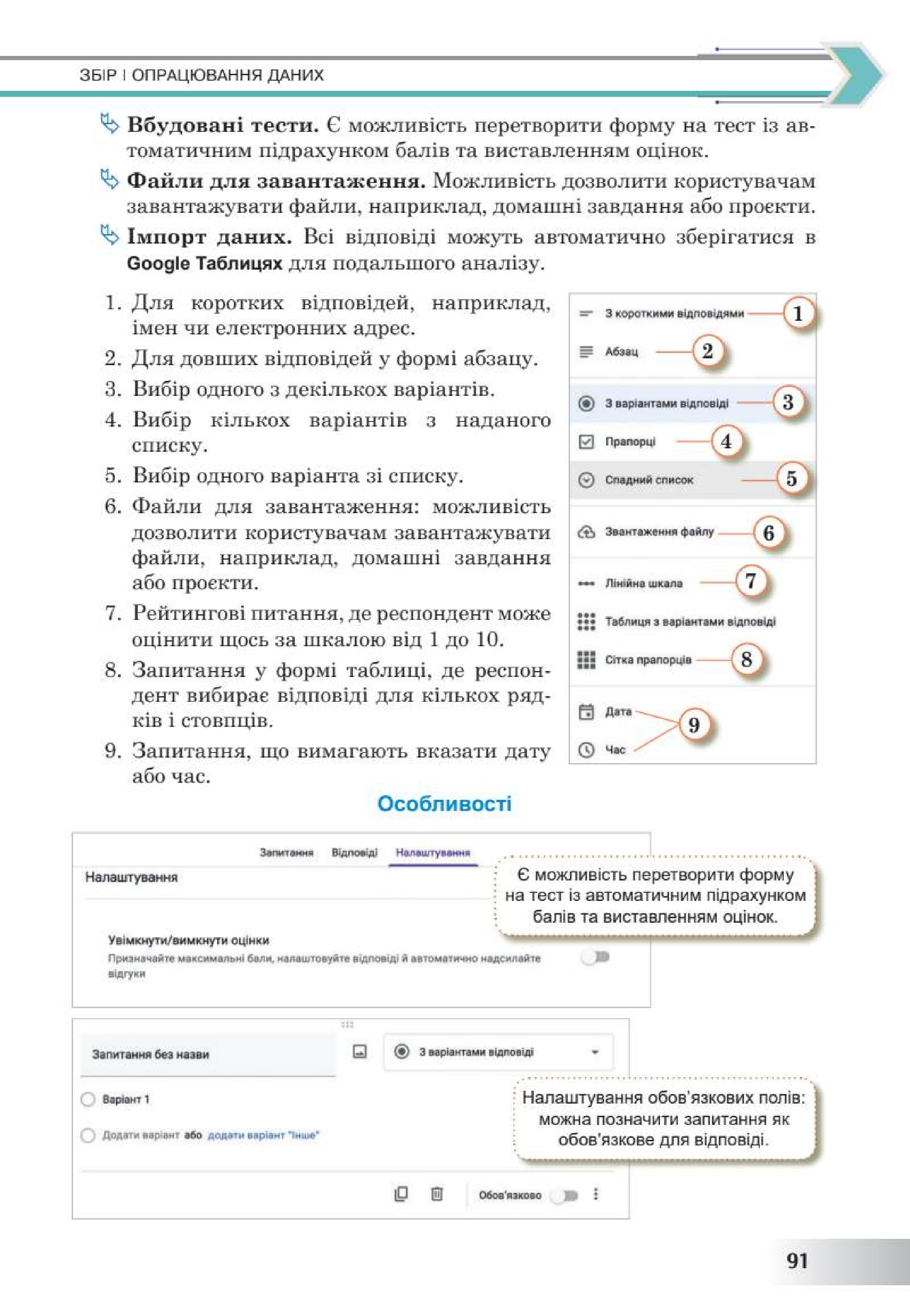 Мініатюра 91