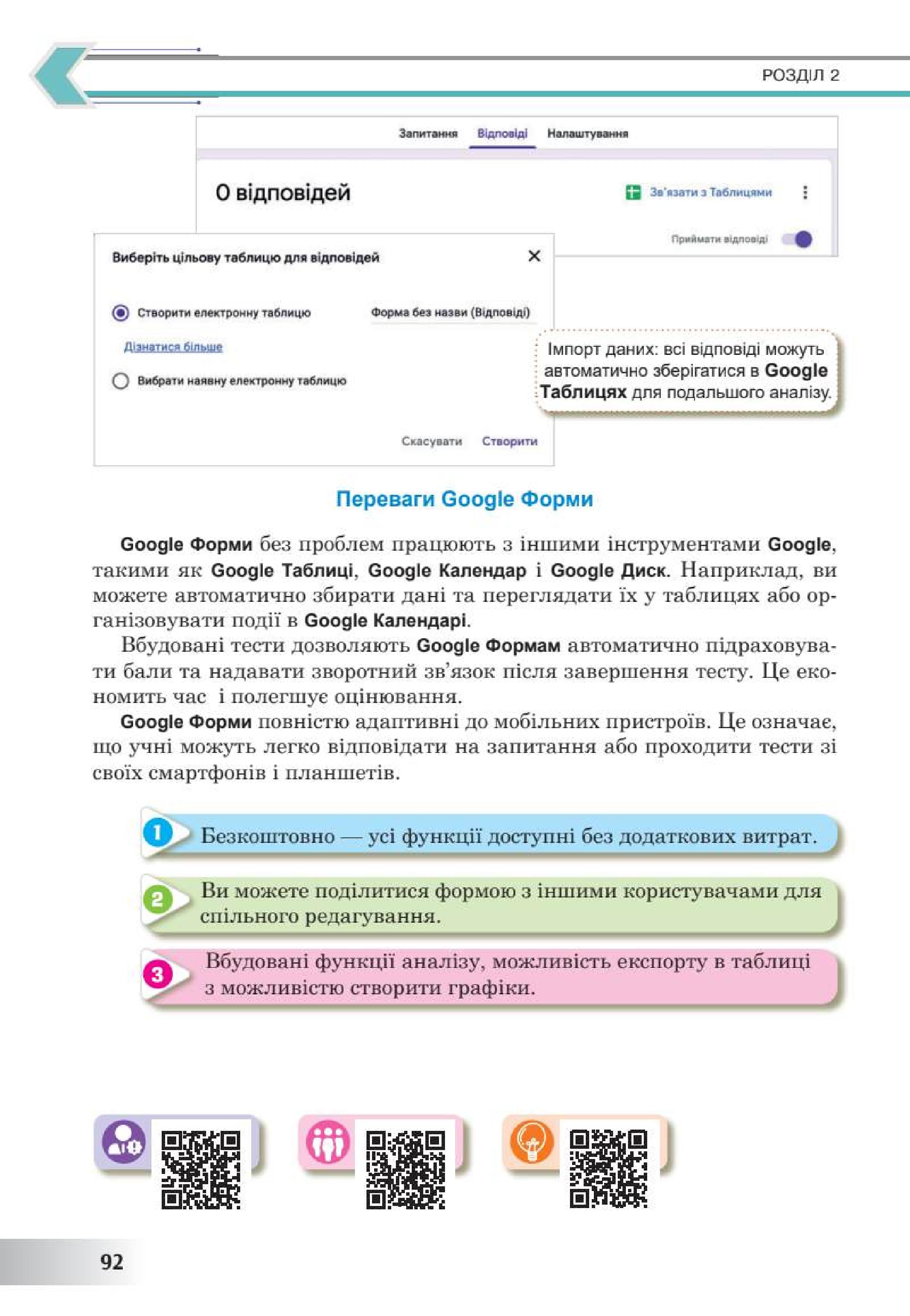 Мініатюра 92