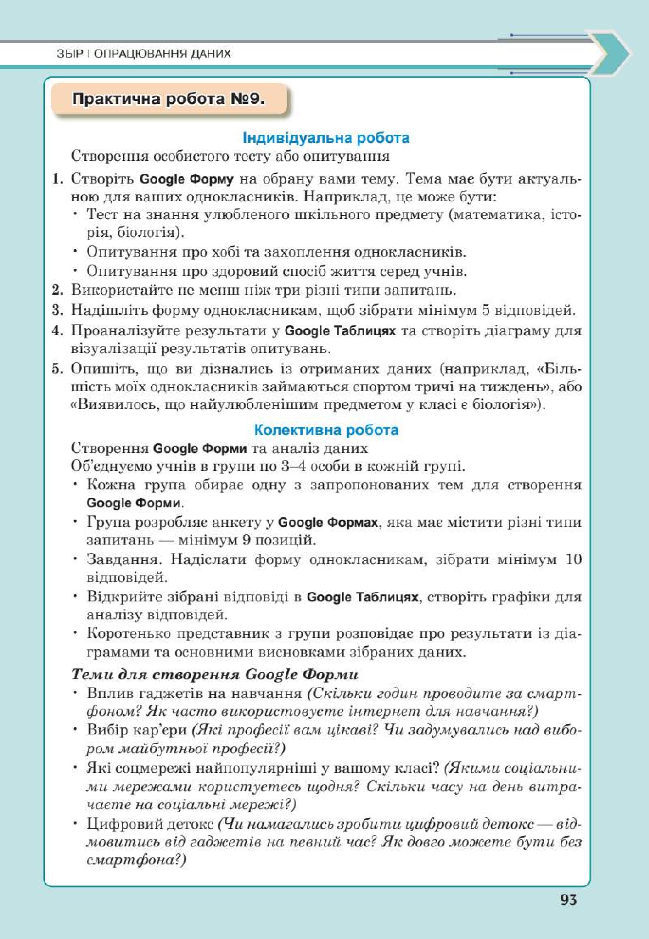 Мініатюра 93